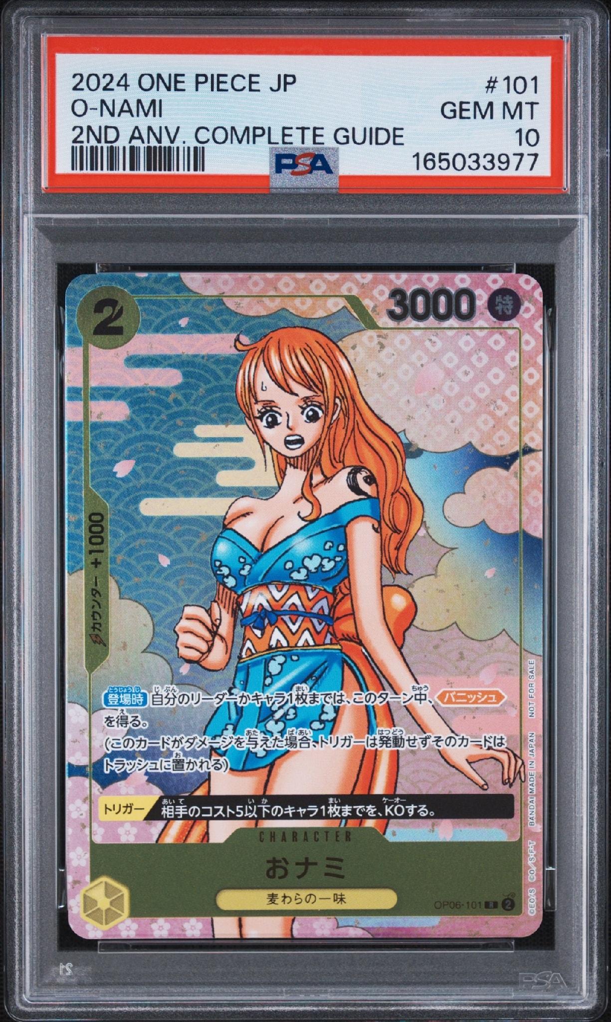 PSA10】おナミ R [OP06-101](プロモーションカード「ONE PIECE CARD