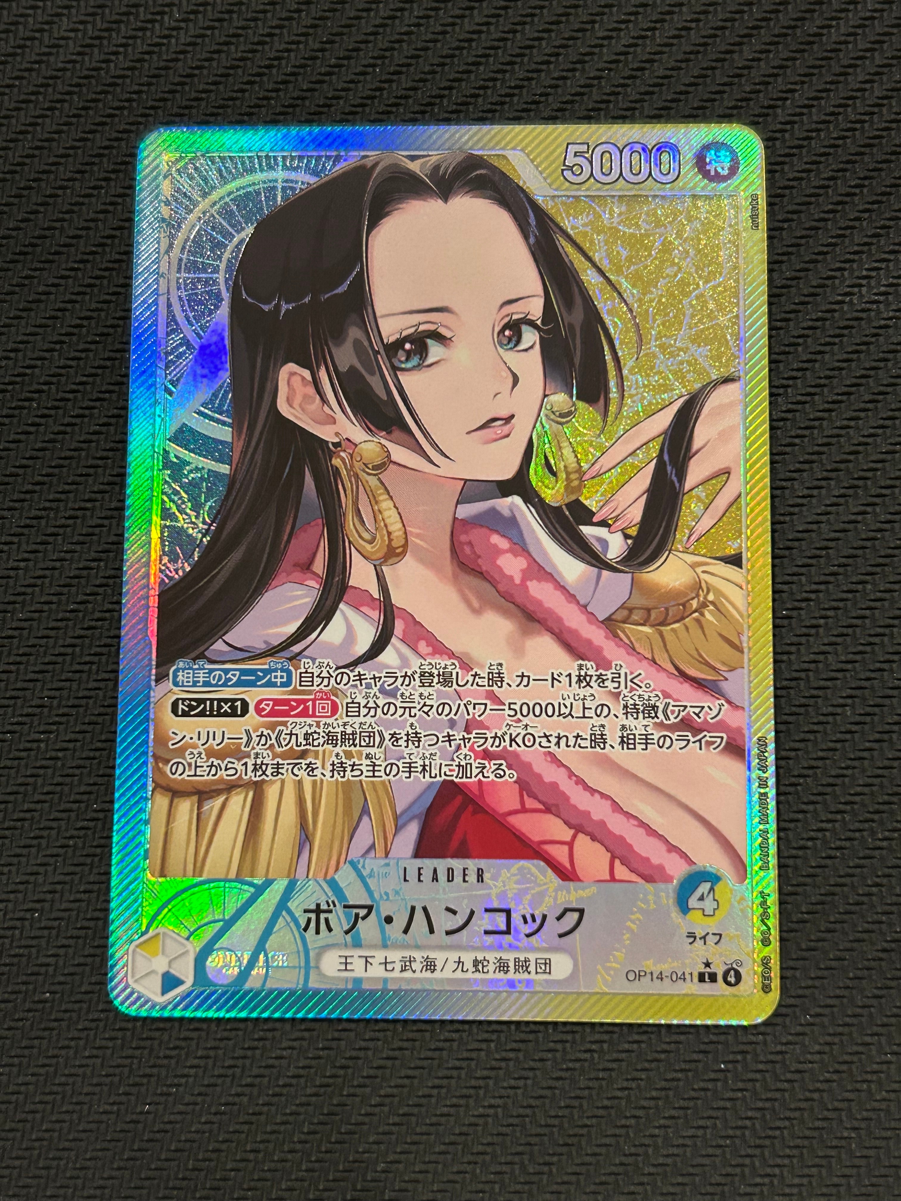 ボア・ハンコック L-P [OP14-041](ブースターパック「蒼海の七傑」)