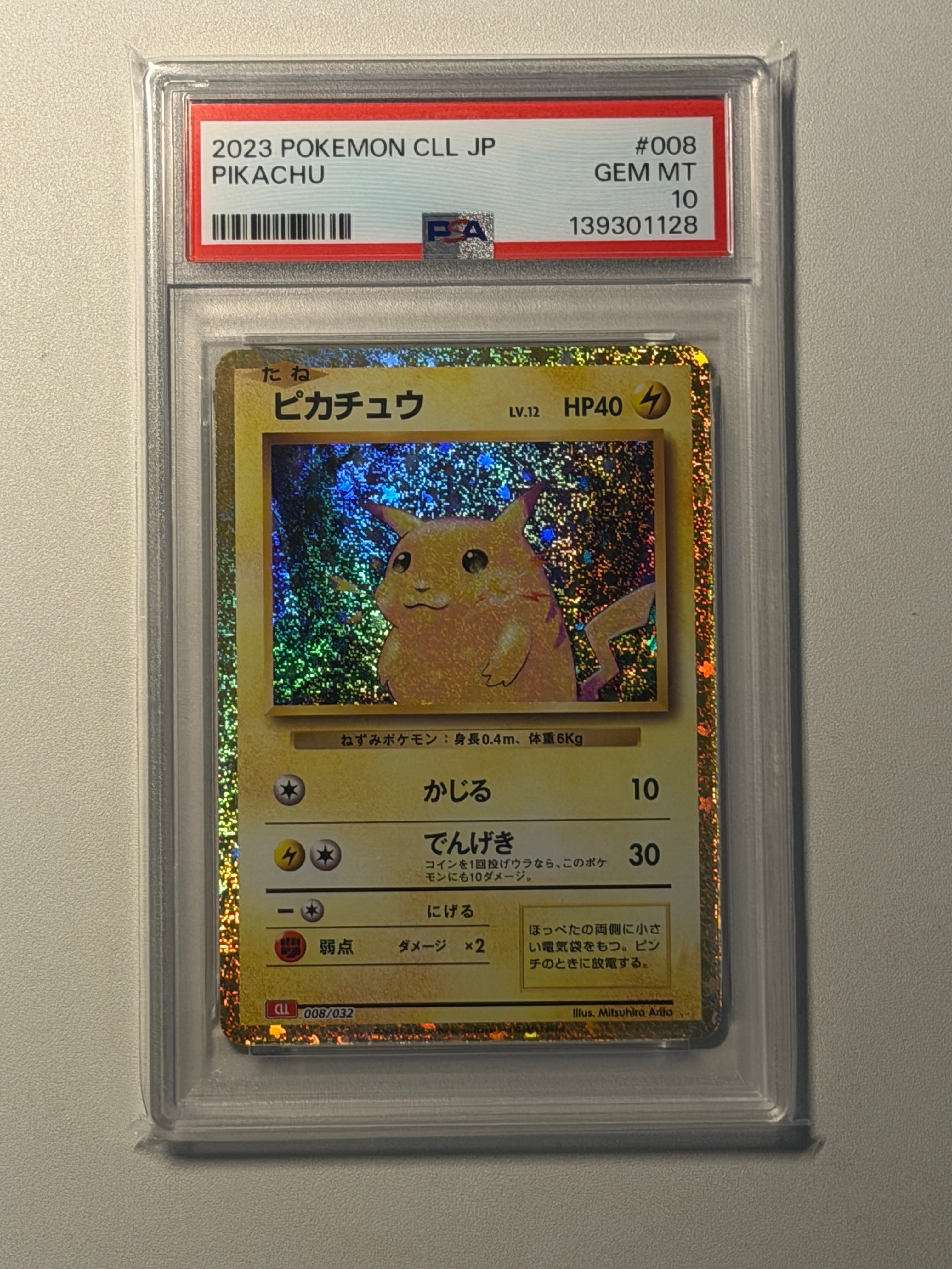 PSA10】ピカチュウ [CLL 008/032](ポケモンカードゲーム Classic) 1枚