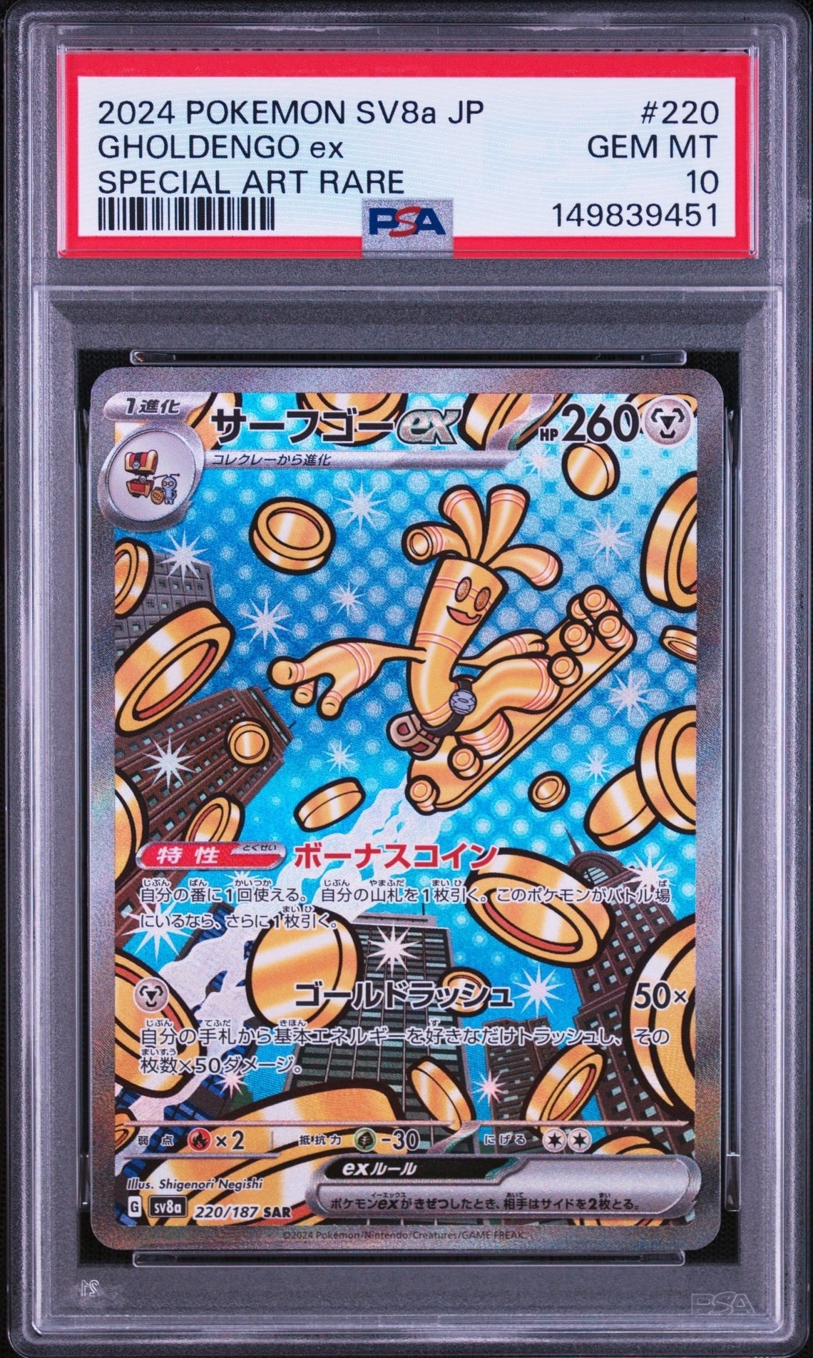 ポンチョを着たピカチュウ: プロモ (ポンチョピカチュウ) [XY-P 203/XY