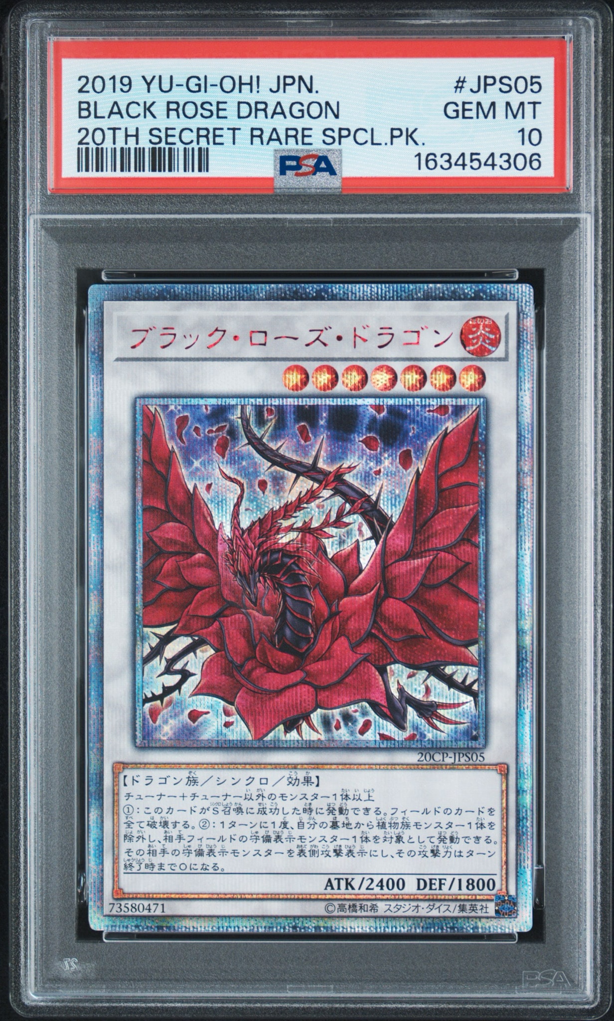 ブラック・ローズ・ドラゴン 20th SE [20CP-JPS05](20thシークレットレア SPECIAL PACK)