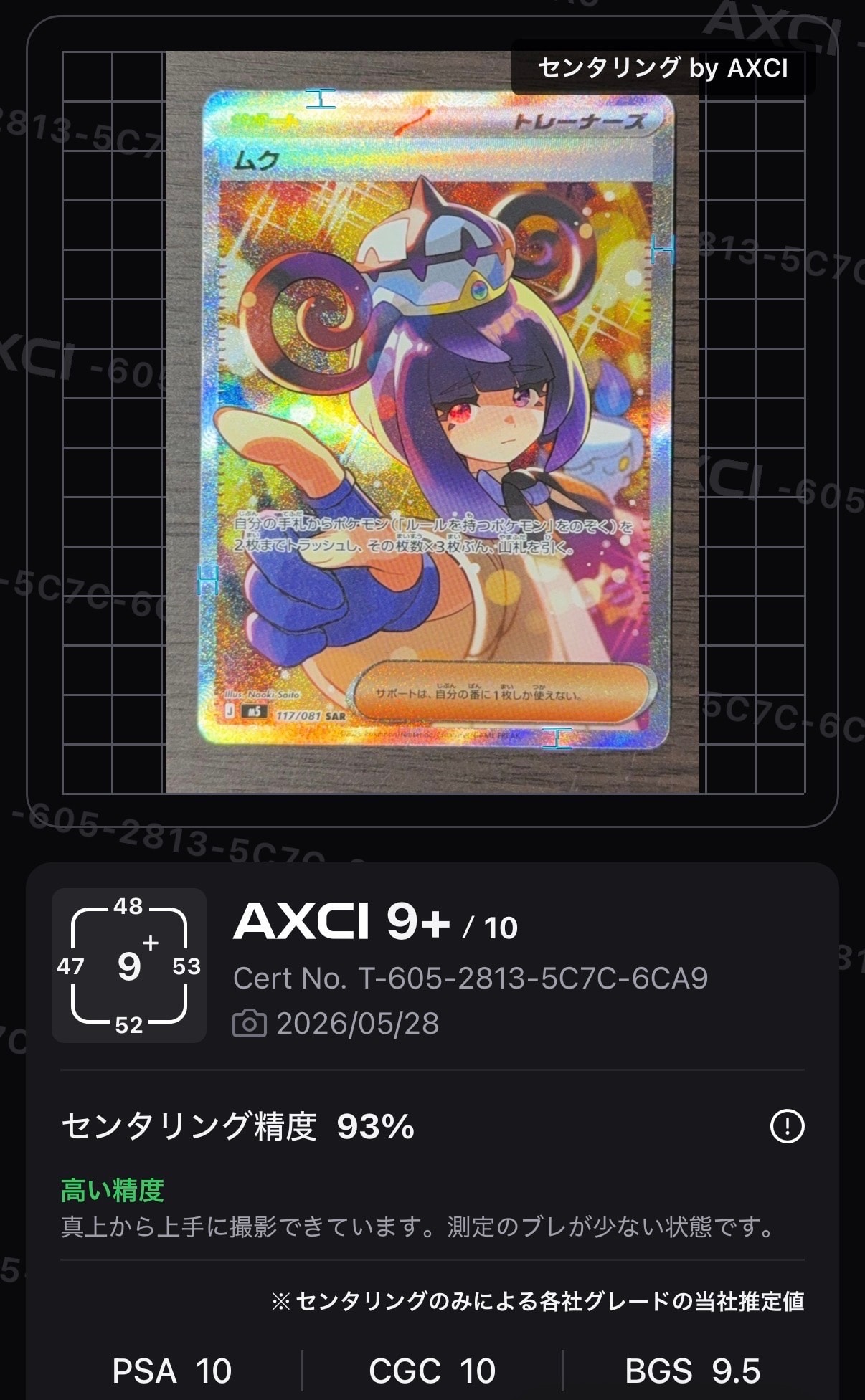 なみのりピカチュウ: プロモ[XY-P 264/XY-P](プロモーションカード「XY
