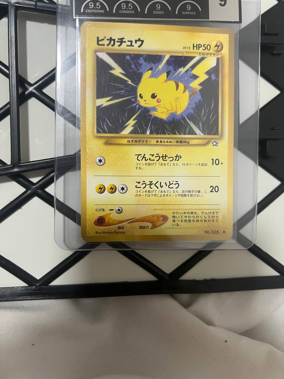 ピカチュウ ● : 旧裏 [neo1 No.025](ポケモンカード★neo 拡張パック「金、銀、新世界へ...」)