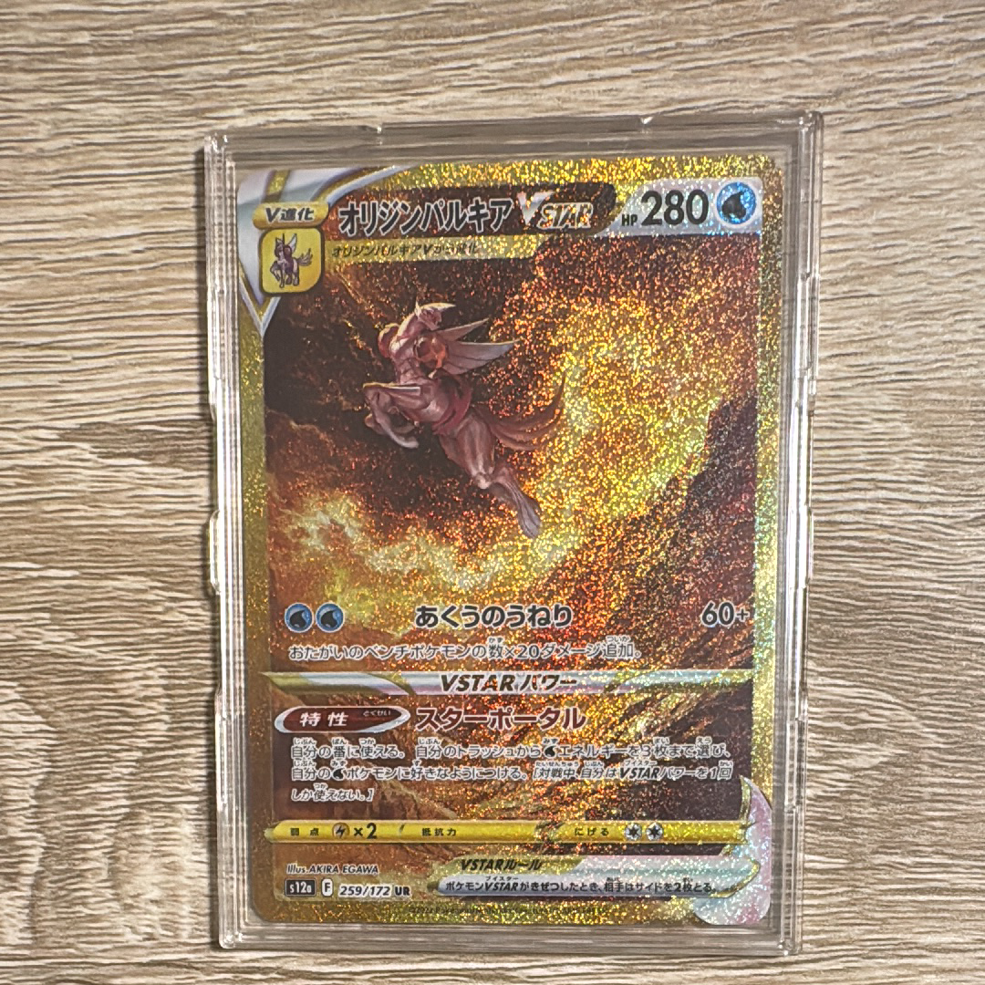 オリジンパルキアVSTAR UR[s12a 259/172](ハイクラスパック「VSTARユニバース」)