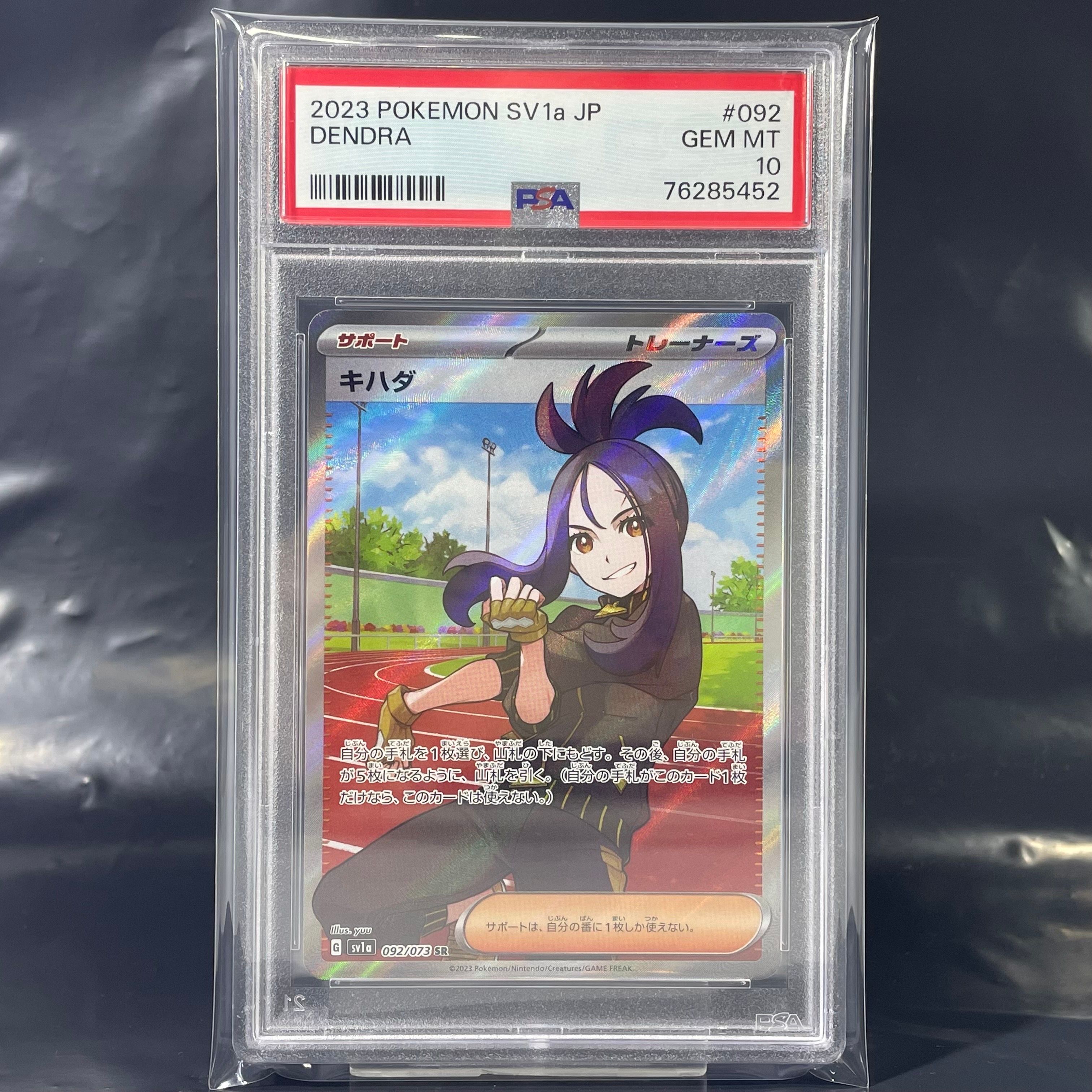 キハダ SR[SV1a 092/073](スカーレット&バイオレット 拡張パック「トリプレットビート」)