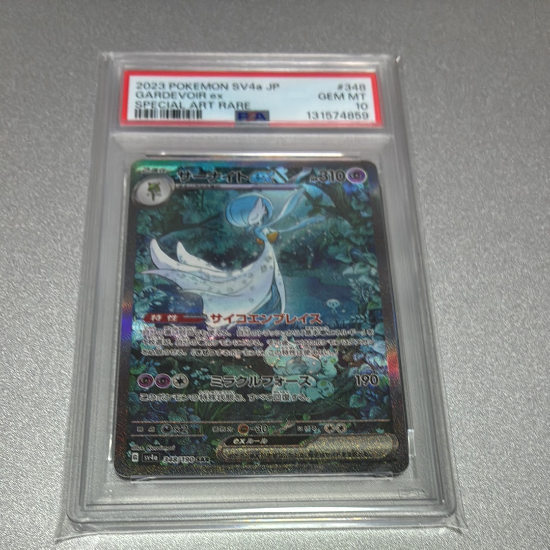 サーナイトex SAR [SV4a 348/190](ハイクラスパック「シャイニートレジャーex」)