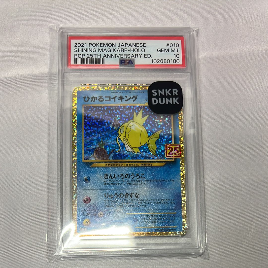 ひかるコイキング: プロモ[S8a-P 010/025](プロモカードパック 25th ANNIVERSARY edition)
