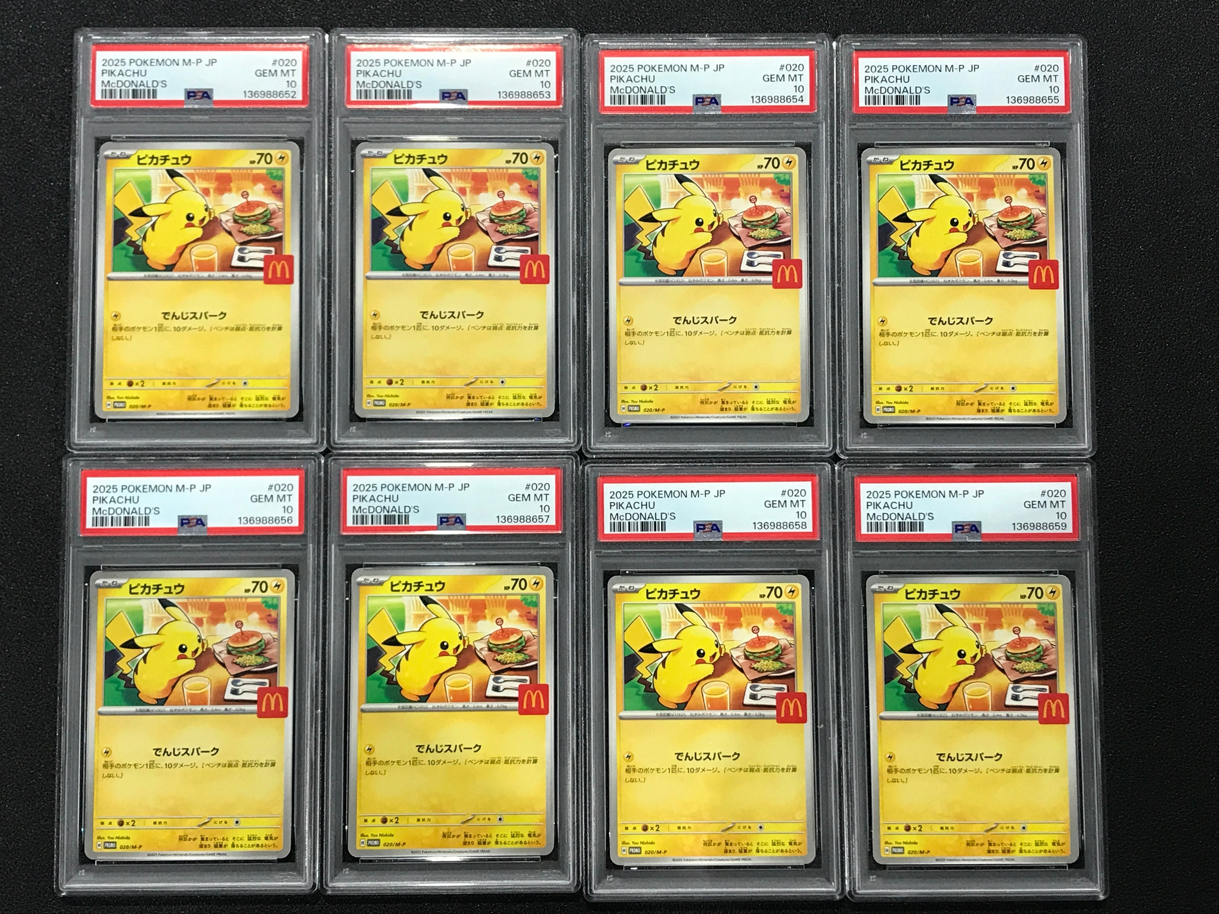 ピカチュウ P [M-P 020](プロモカードパック「マクドナルド ハッピーセット2025」)