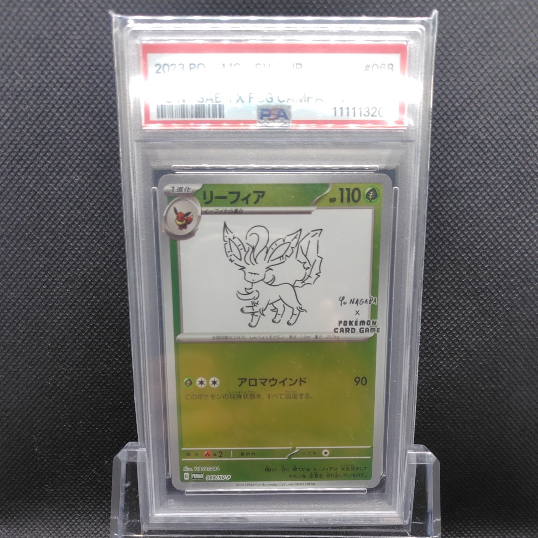 リーフィア: プロモ [SV-P 068](「YU NAGABA×ポケモンカードゲーム」プロモーションカード「SV-P」)