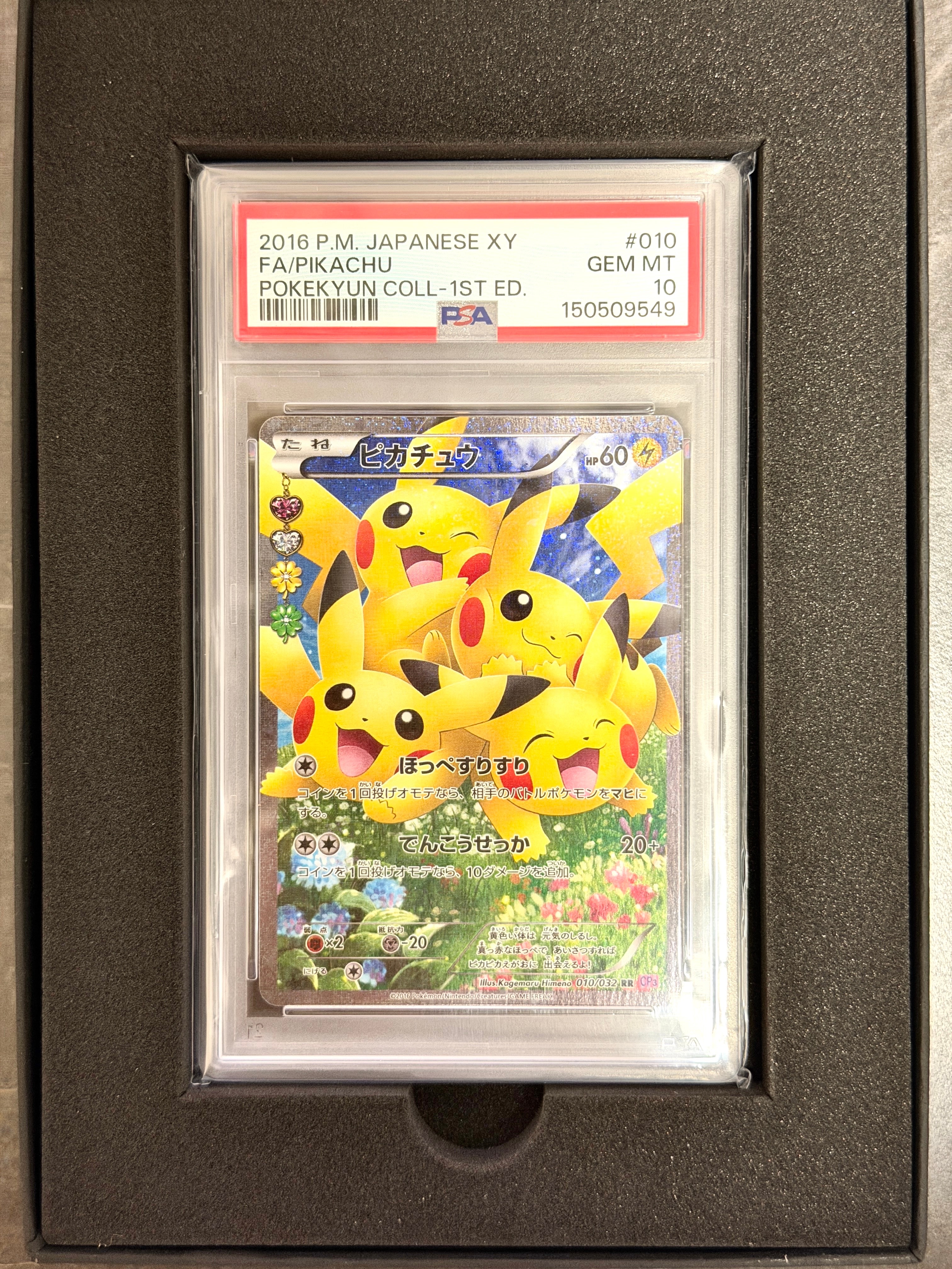 ピカチュウ RR :1ED [CP3 010/032](コンセプトパック「ポケキュンコレクション」)