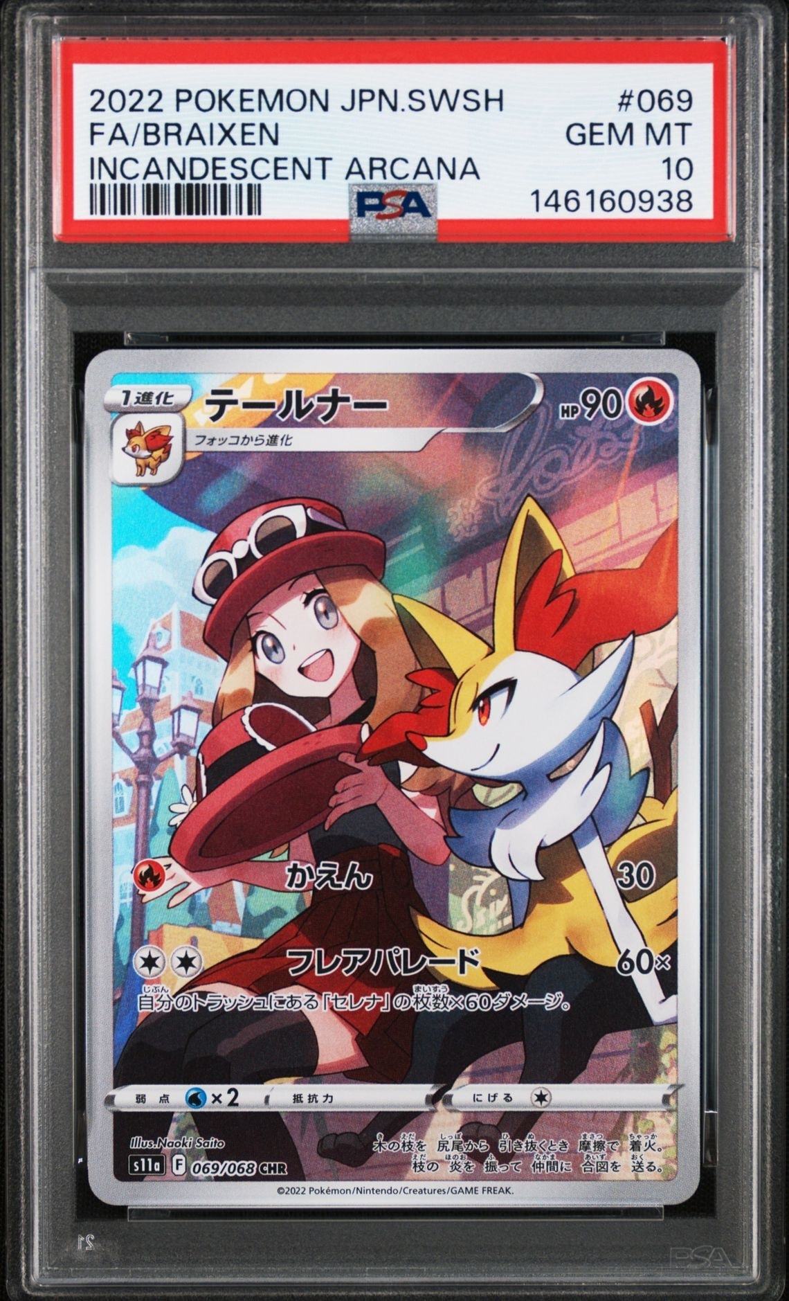 ボルケニオンEX UR :1ED [XY11-2 059/054](拡張パック「爆熱の闘士
