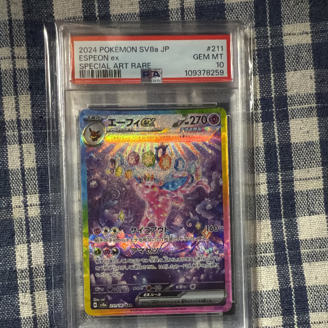 エーフィex SAR [SV8a 211/187](ハイクラスパック「テラスタルフェスex」)