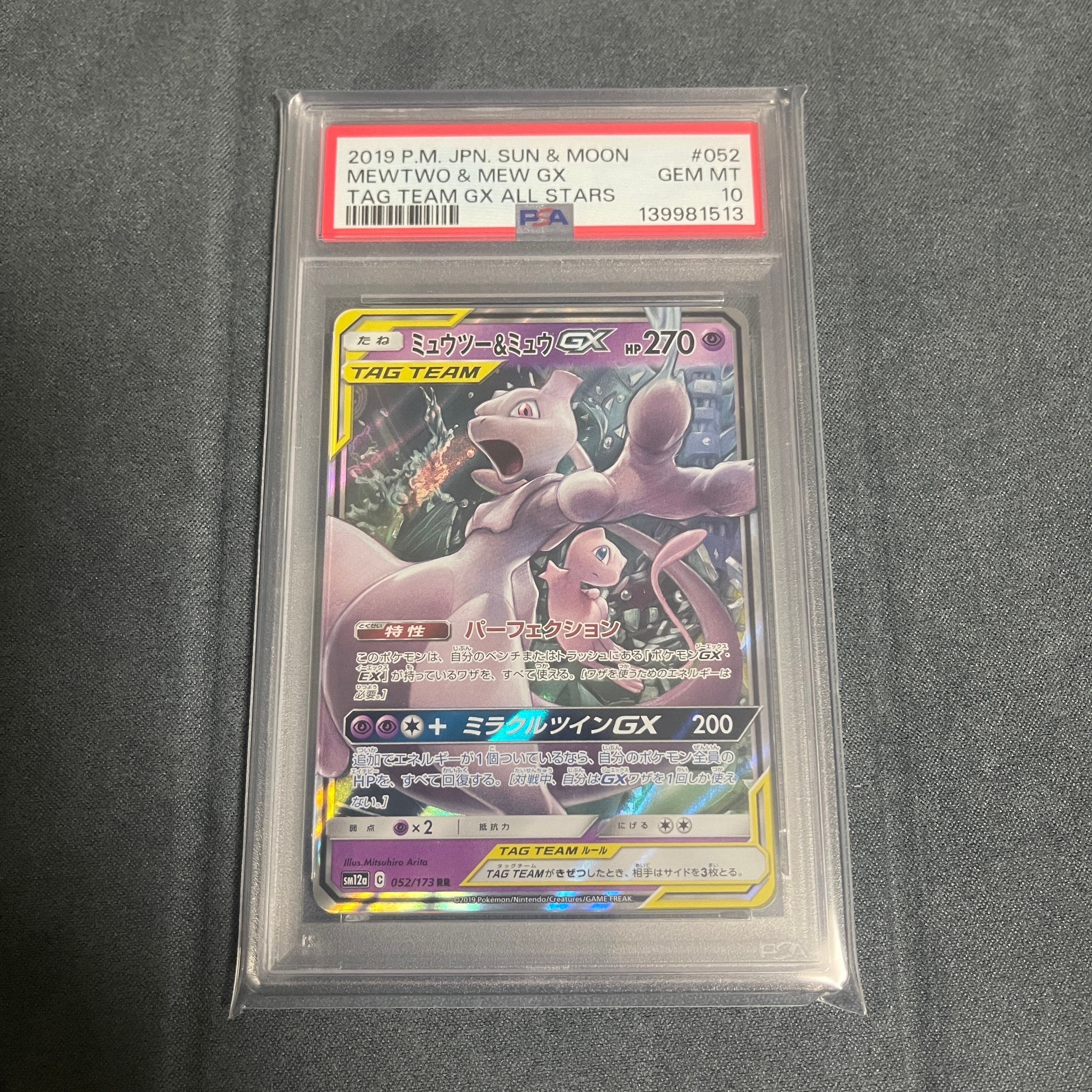 グルーシャ SR[SV2P 090/071](拡張パック「スノーハザード」)の新品
