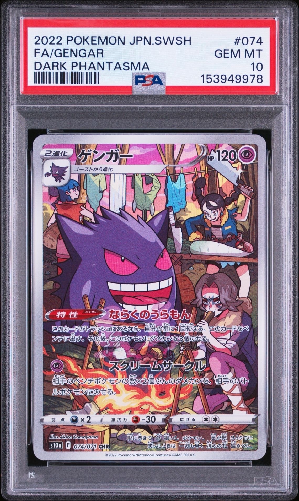 PSA10】カビゴン [CLF 016/032](ポケモンカードゲーム Classic) 1枚の