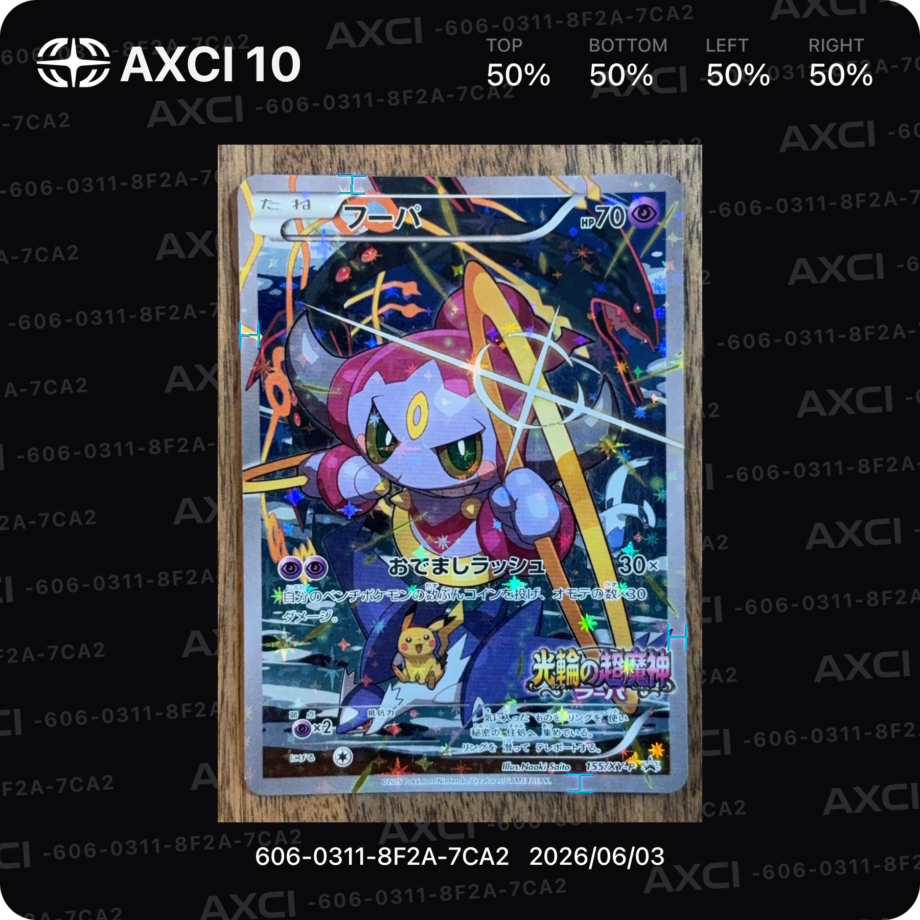 フーパ P (開封済) [XY-P 155](プロモーションカード「フーパのおで