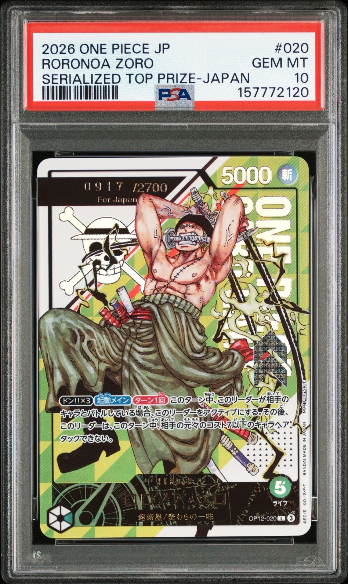 ワンピースカードゲーム　ロロノア・ゾロ　フラッグシップ優勝景品　シリアル付未開封 ロロノア・ゾロ：(シリアルゾロ) 開封済み L [OP12-020