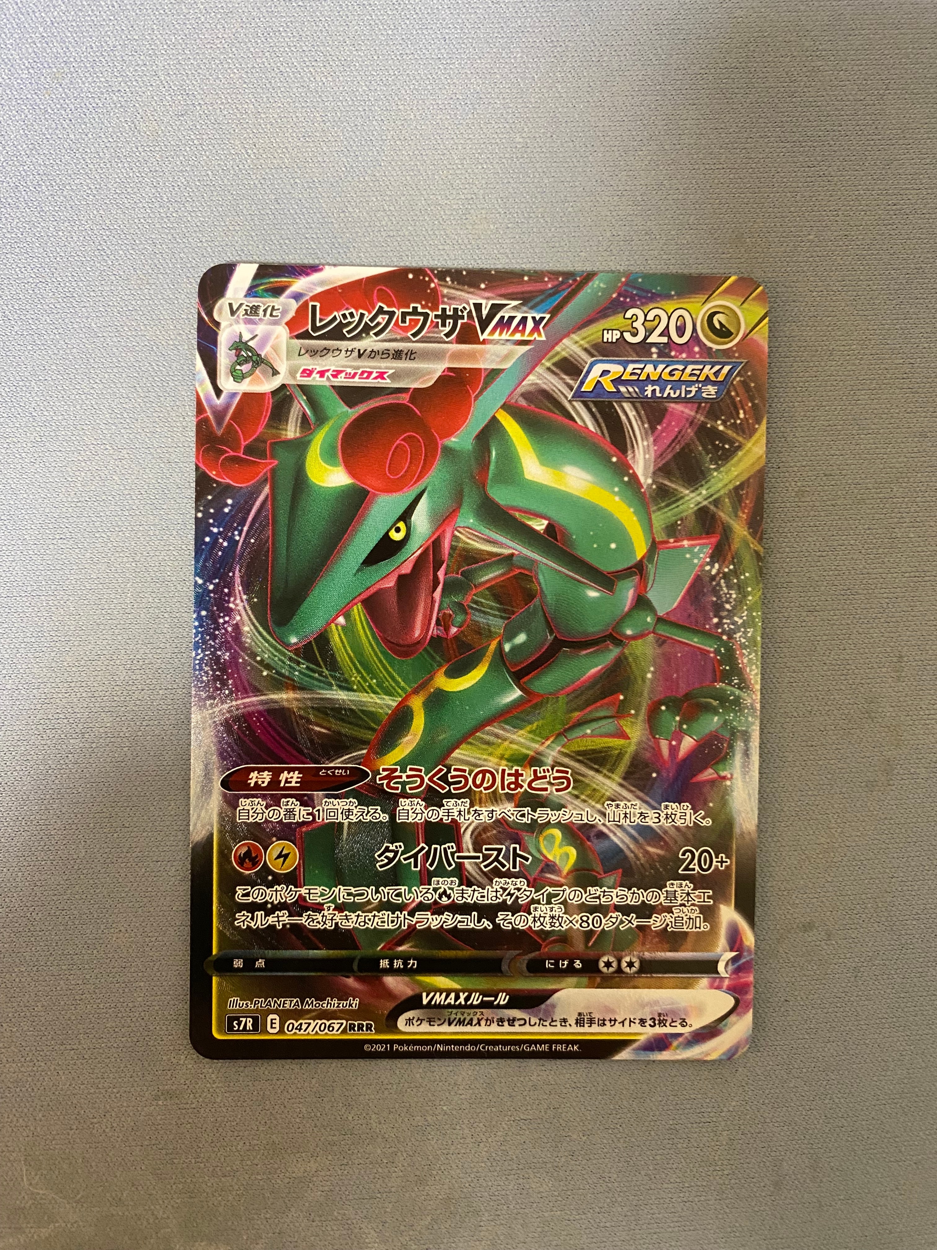 PSA10】メガオーダイルex SAR仕様 [MC 763/742](スタートデッキ100