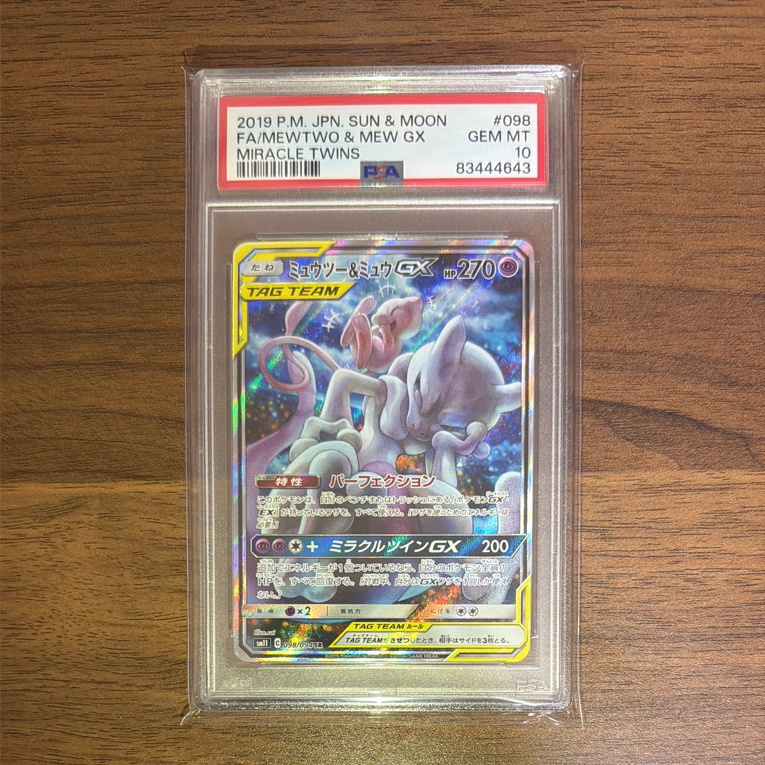 リーリエ: プロモ[SM-P 080](プロモーションカード「スペシャルBOX