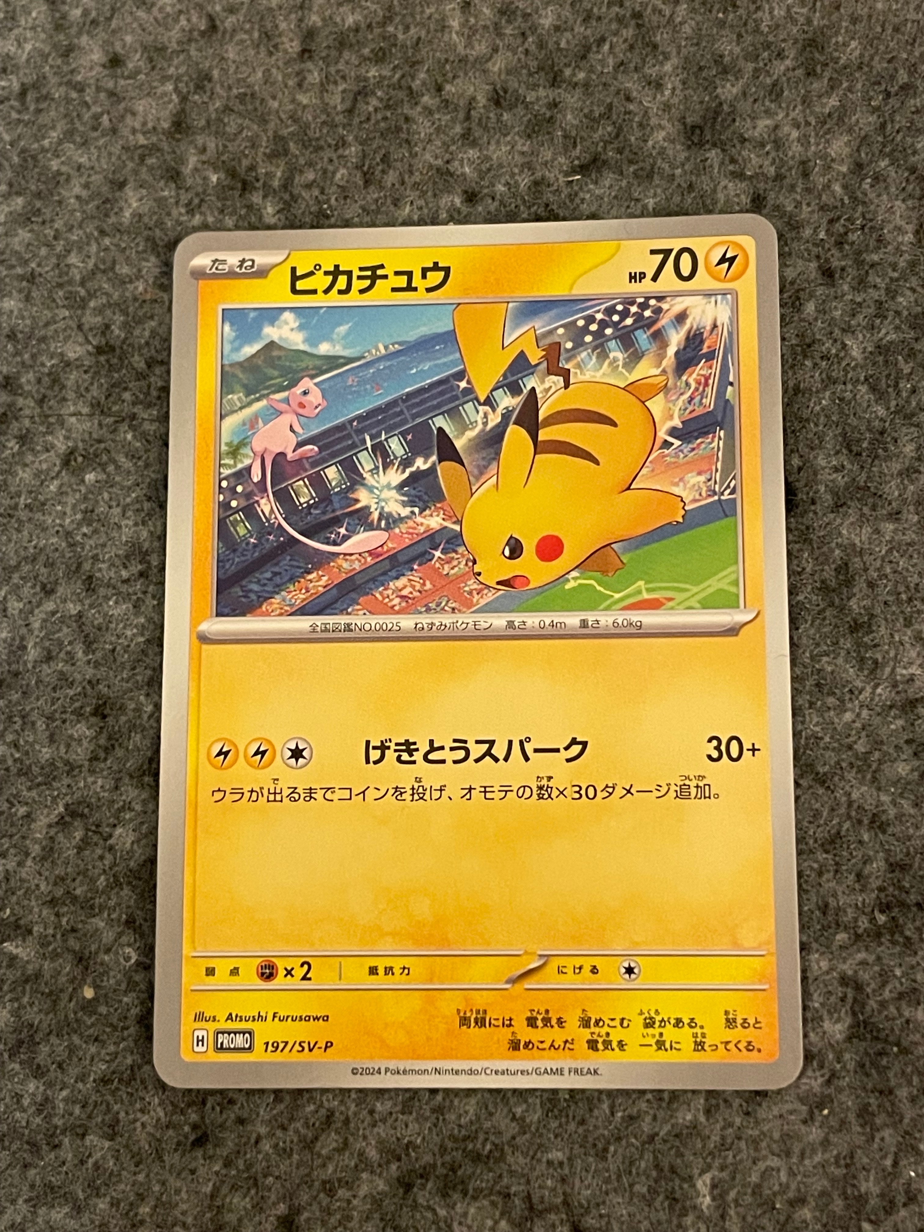 PSA10】ピカチュウ P [SV-P 197](プロモーションカード「WCS2024 開催