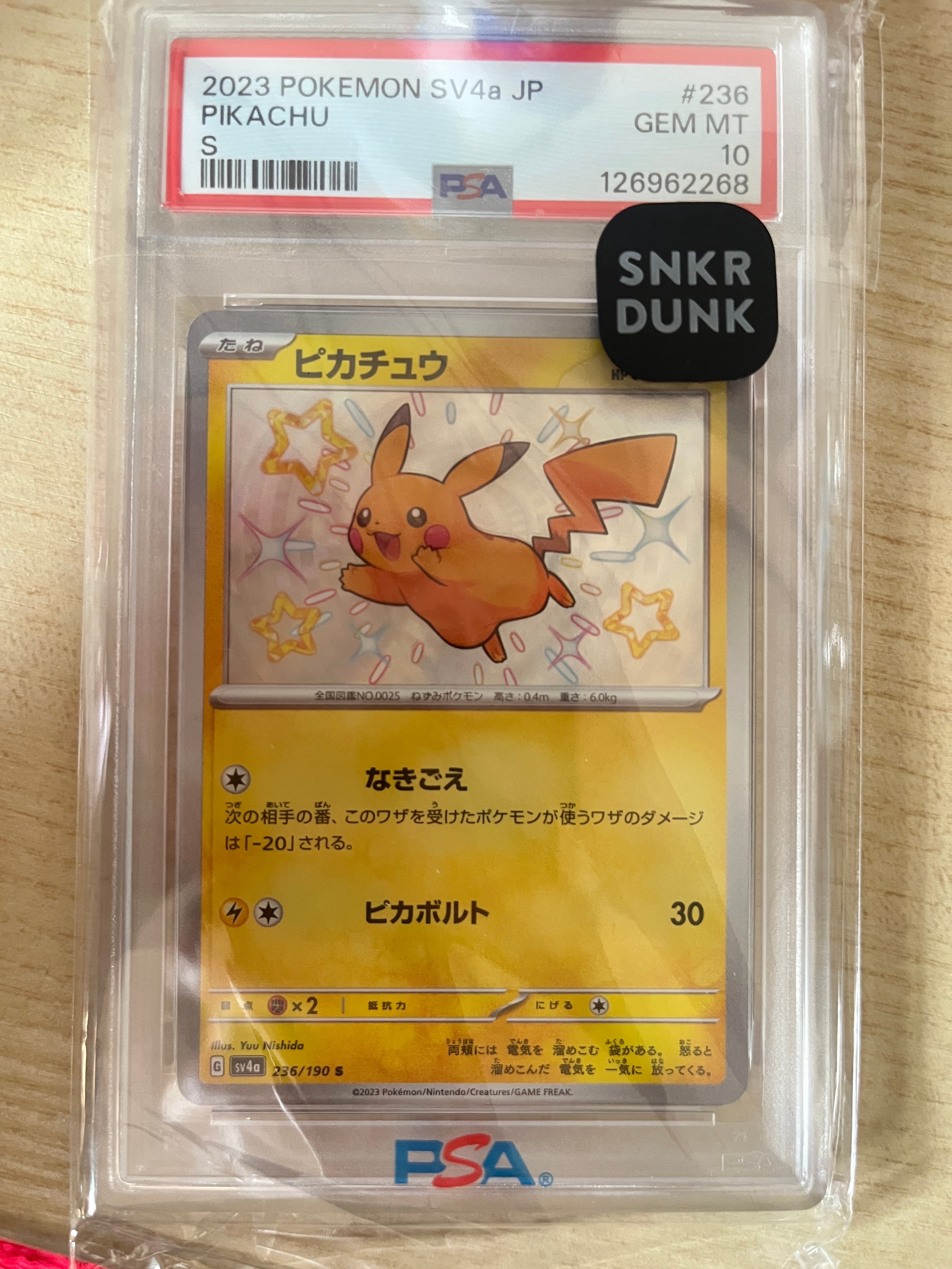 PSA10】ピカチュウ S [SV4a 236/190](ハイクラスパック「シャイニー