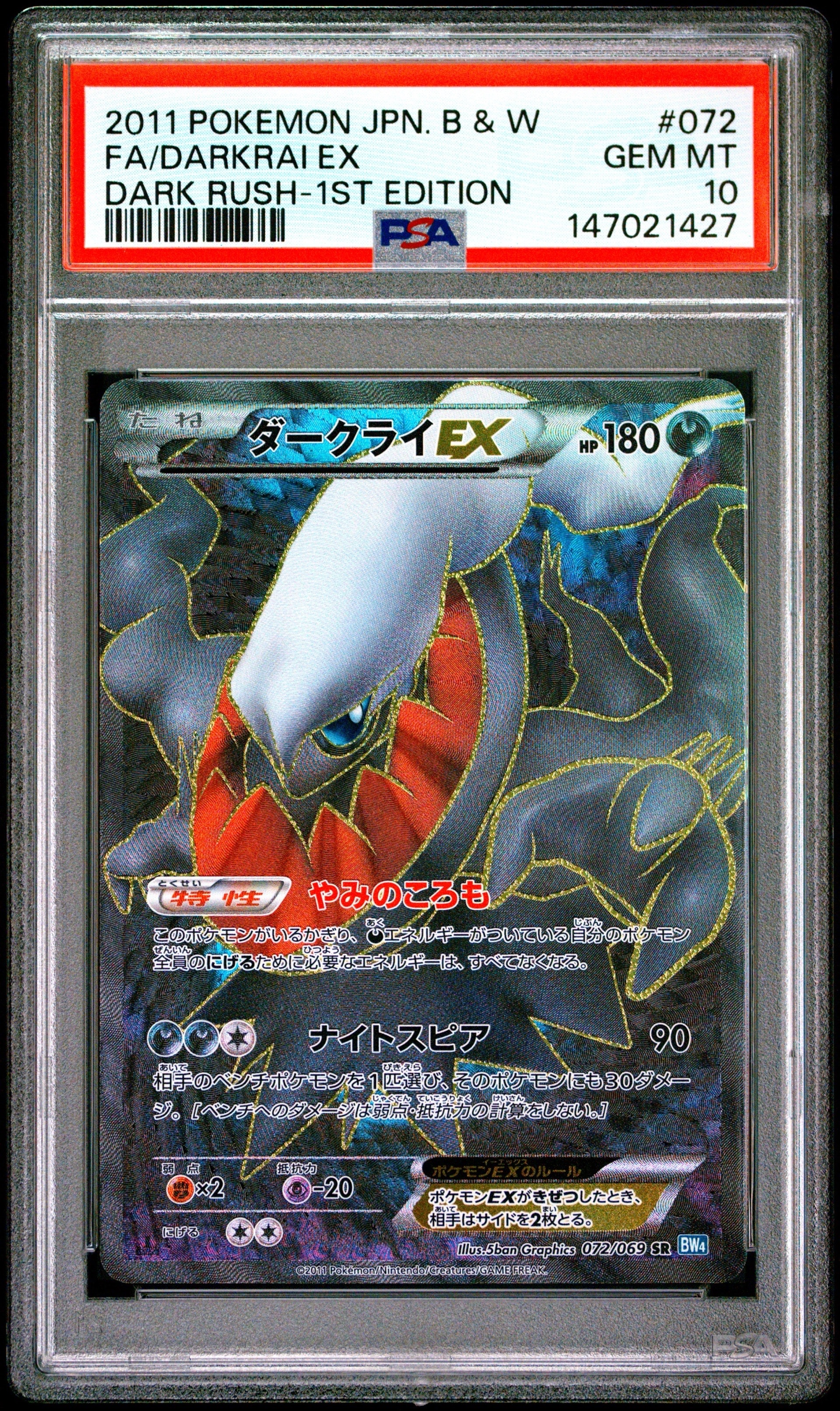 PSA10ラティオス AR SV7a 楽園ドラゴーナ 5918 ラティオス AR [楽園ドラゴーナ] SV7a 070/064 ポケモンカード ポケカ