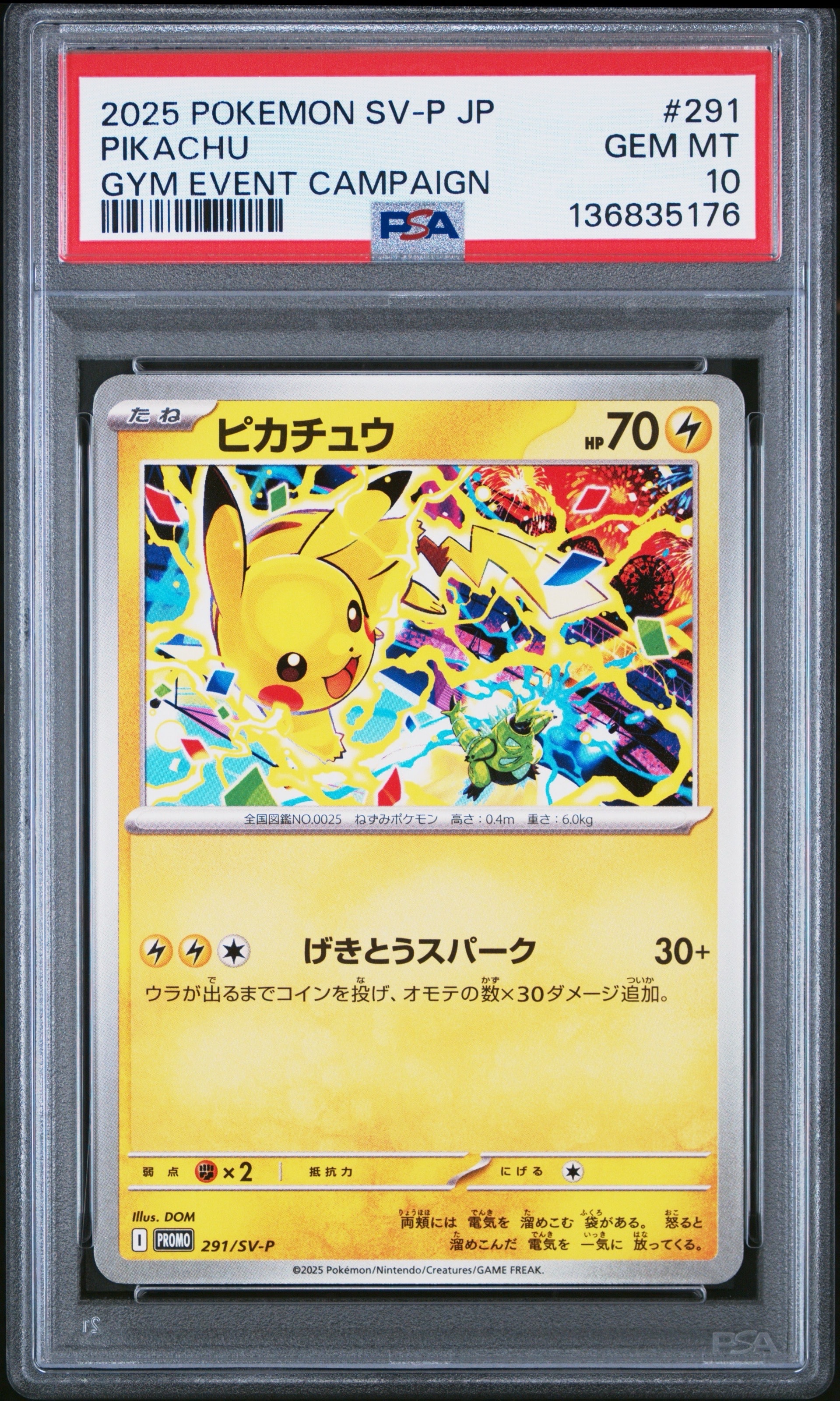 メガサーナイトEX 中国語　箔押し　エラー　M2a 230/193 MA ② ポケカ メガサーナイトex MA 中国語箔押しエラーカード - メルカリ