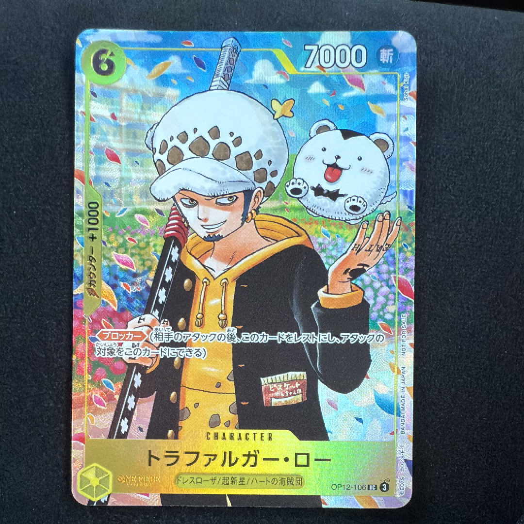 トラファルガー・ロー UC [OP12-106](プロモーションカード「ONE PIECE学園 10巻 付録」)