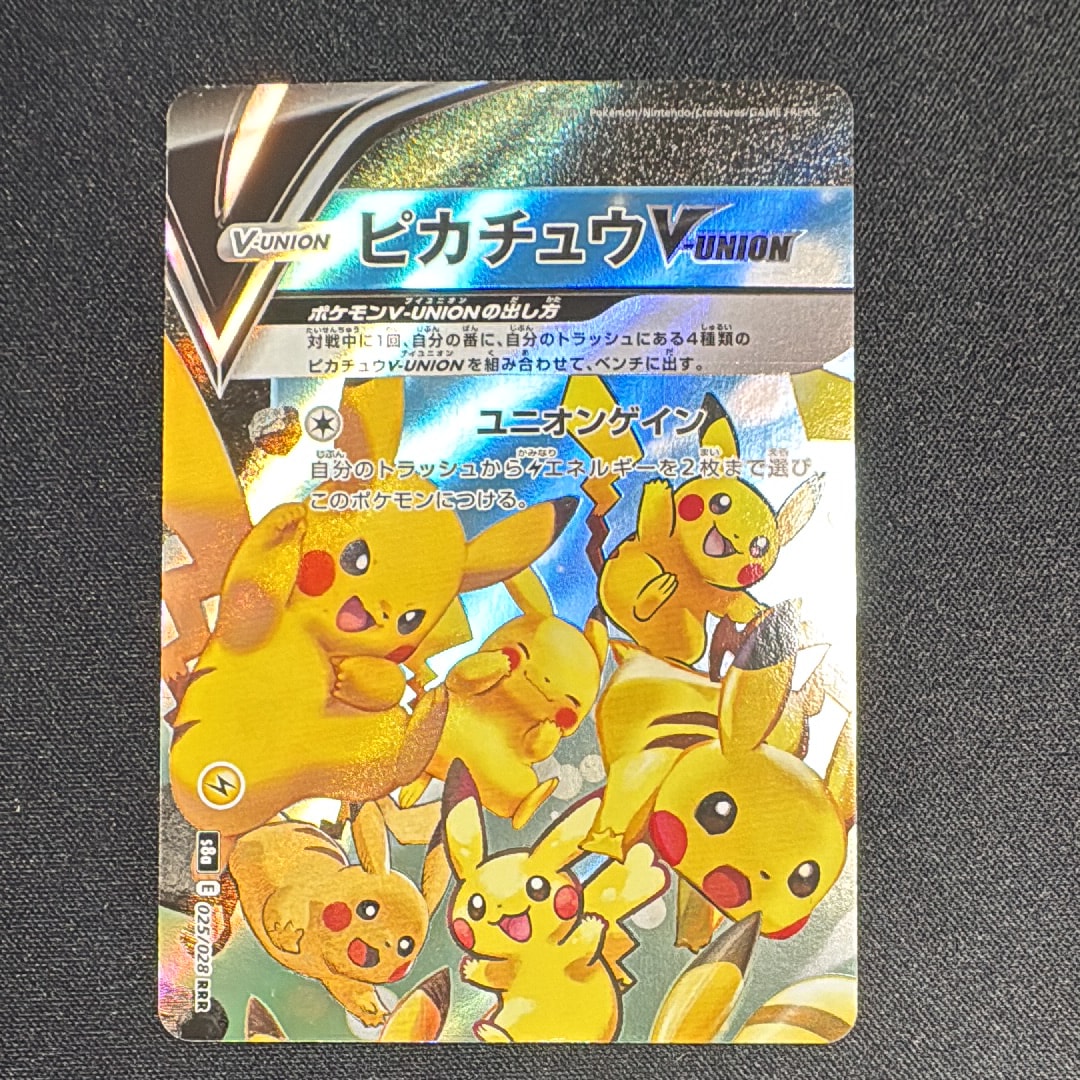 ピカチュウV-UNION (左上) RRR [S8a 025/028](拡張パック「25th ANNIVERSARY COLLECTION」)