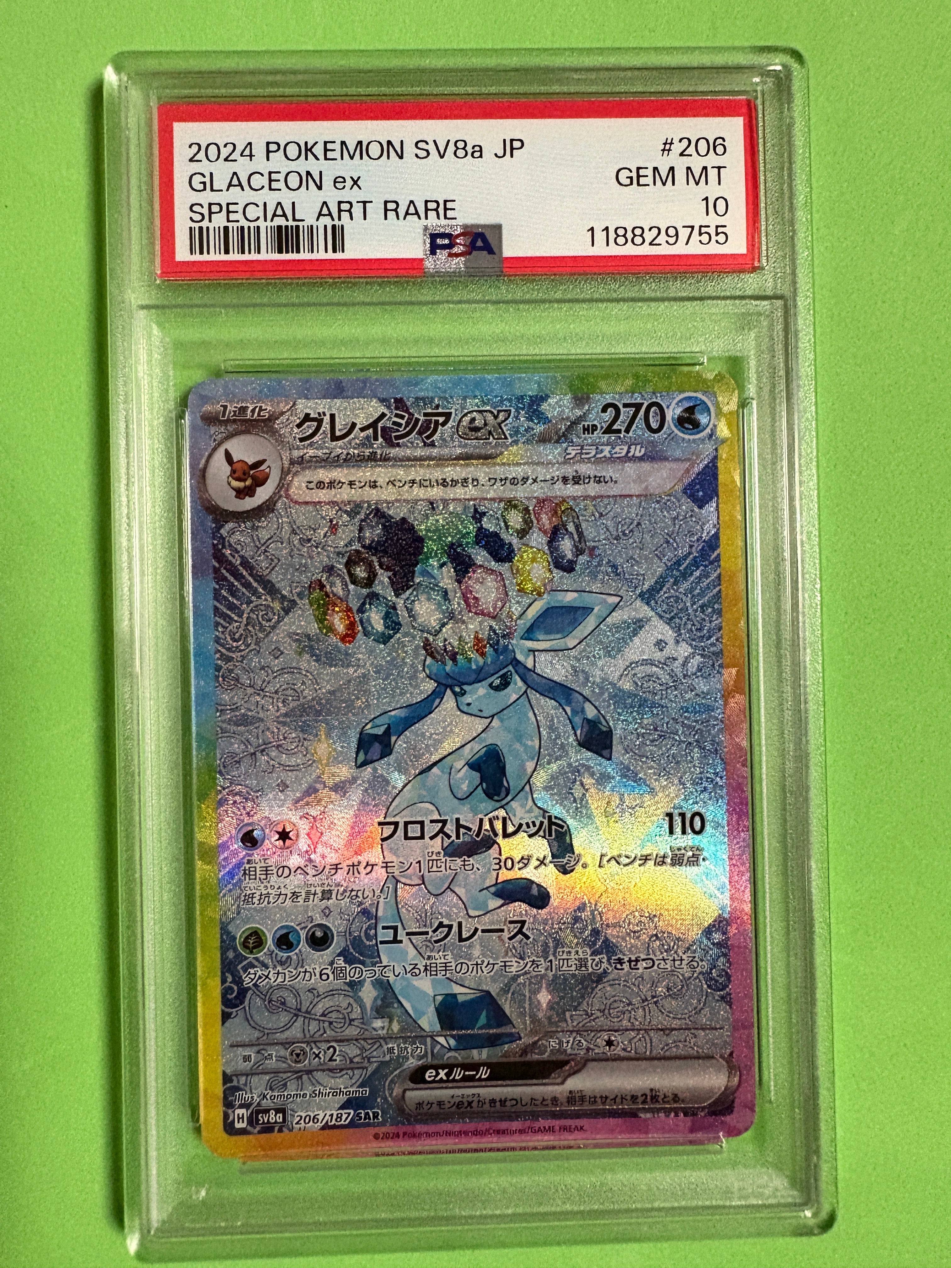 グレイシアex SAR [SV8a 206/187](ハイクラスパック「テラスタルフェスex」)