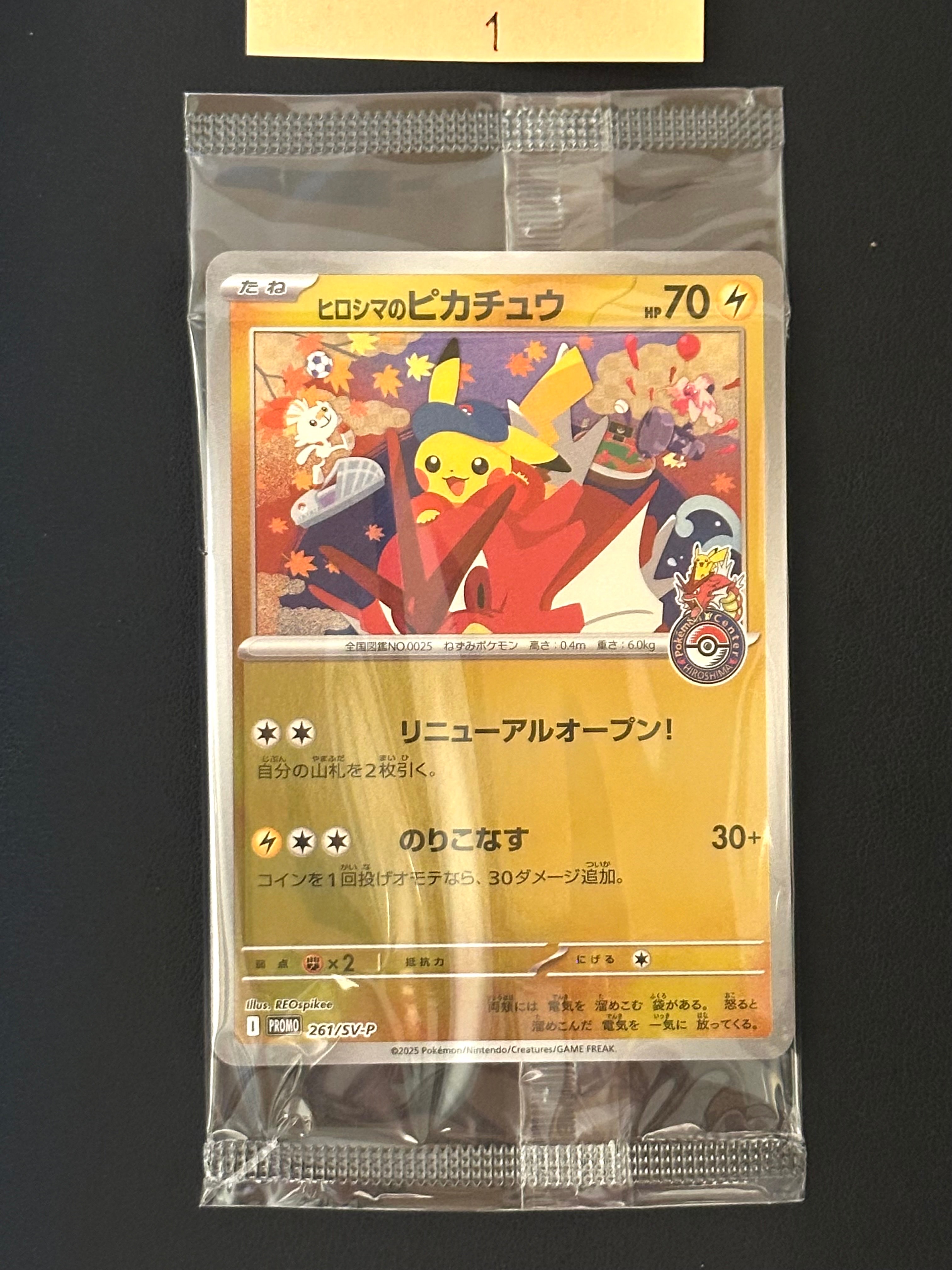 カスミのおねがい SR[SM11 104/094](拡張パック「ミラクルツイン」)の