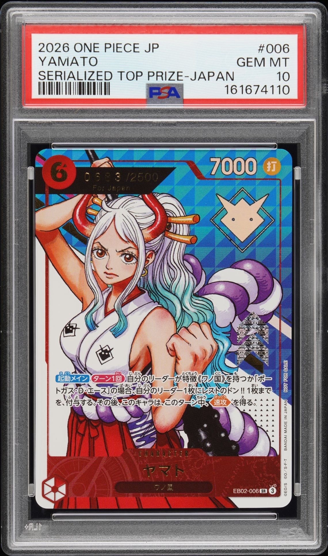 ヤマト SR :シリアルナンバー入り :優勝記念品 :開封済 [EB02-006](プロモーションカード「エクストラグランドバトル」)