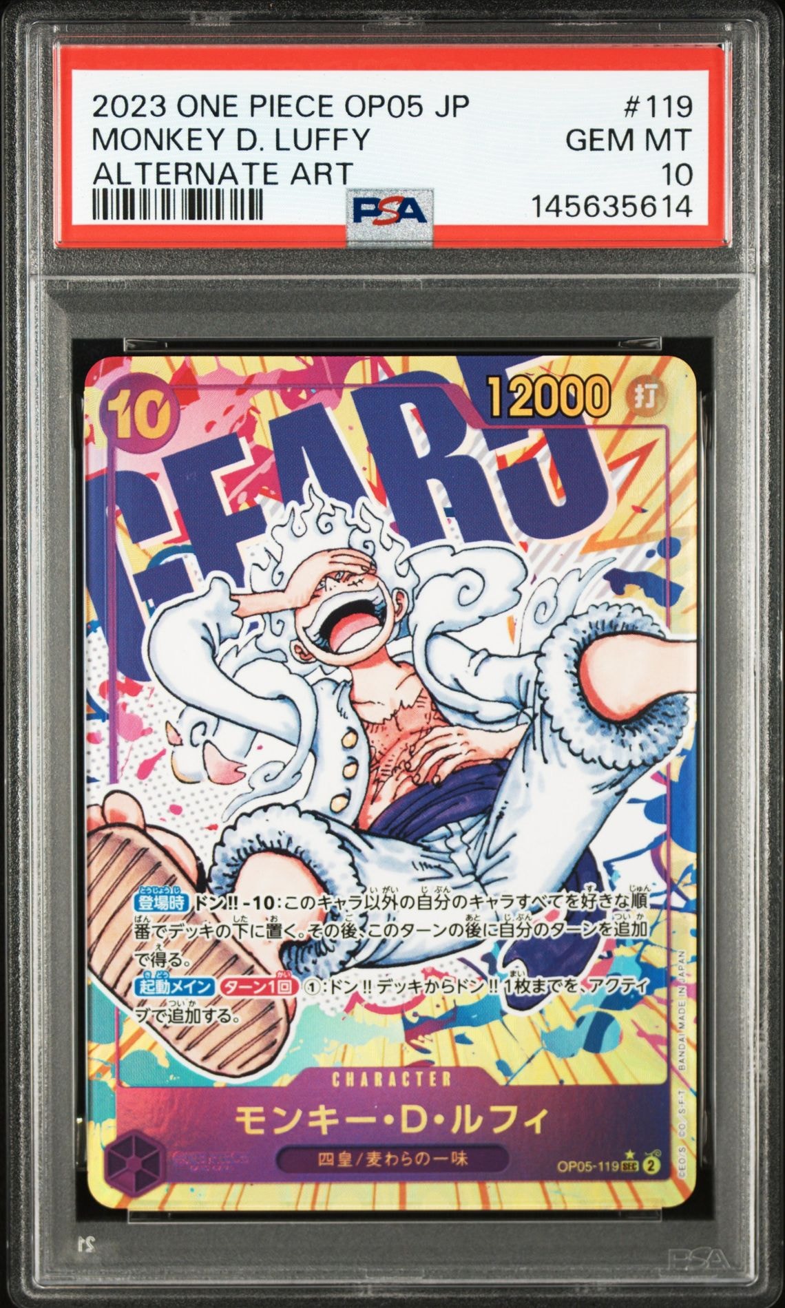 モンキー・D・ルフィ SEC-P [OP05-119] (ブースターパック 新時代の主役)