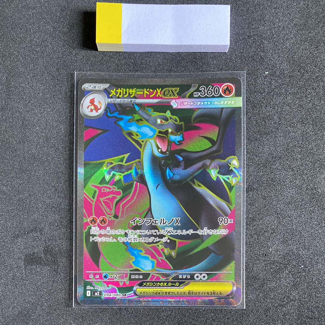 PSA10】メガルカリオex MUR [M1L 092/063](拡張パック「メガブレイブ