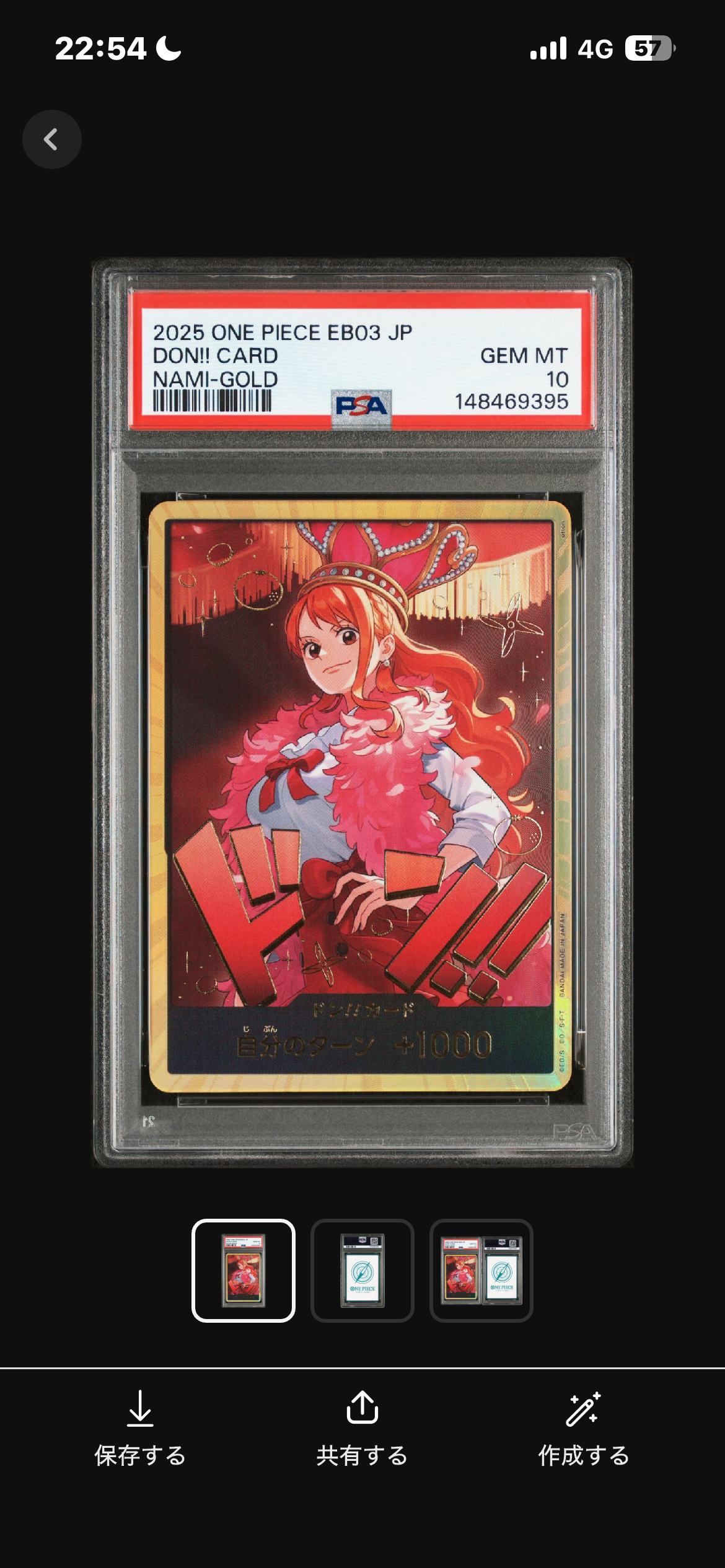 PSA10】ウタ SEC-SP (コミパラ) [EB03-061](エクストラブースター