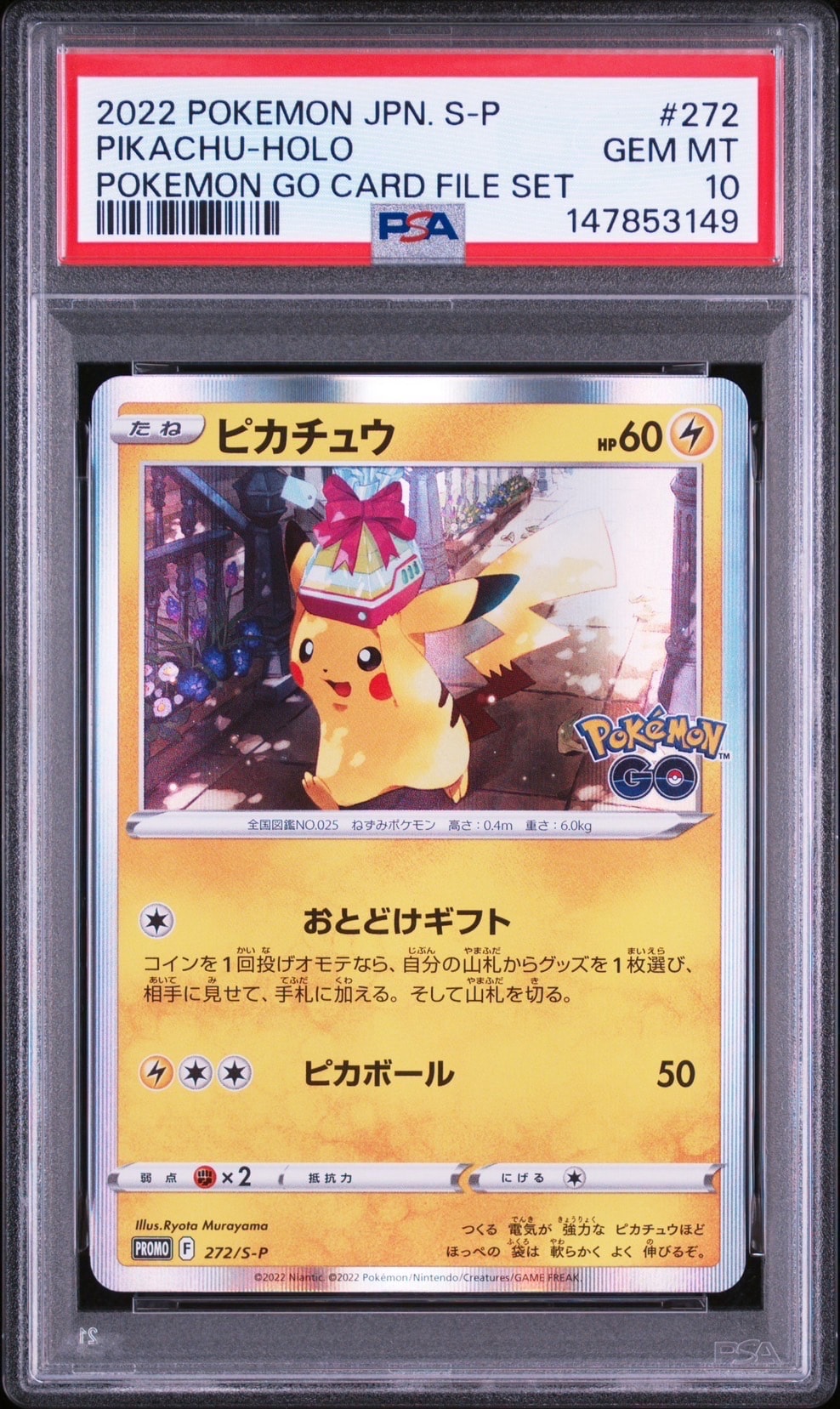 MレックウザEX [CP4 097/131](プレミアムチャンピオンパック「EX×M