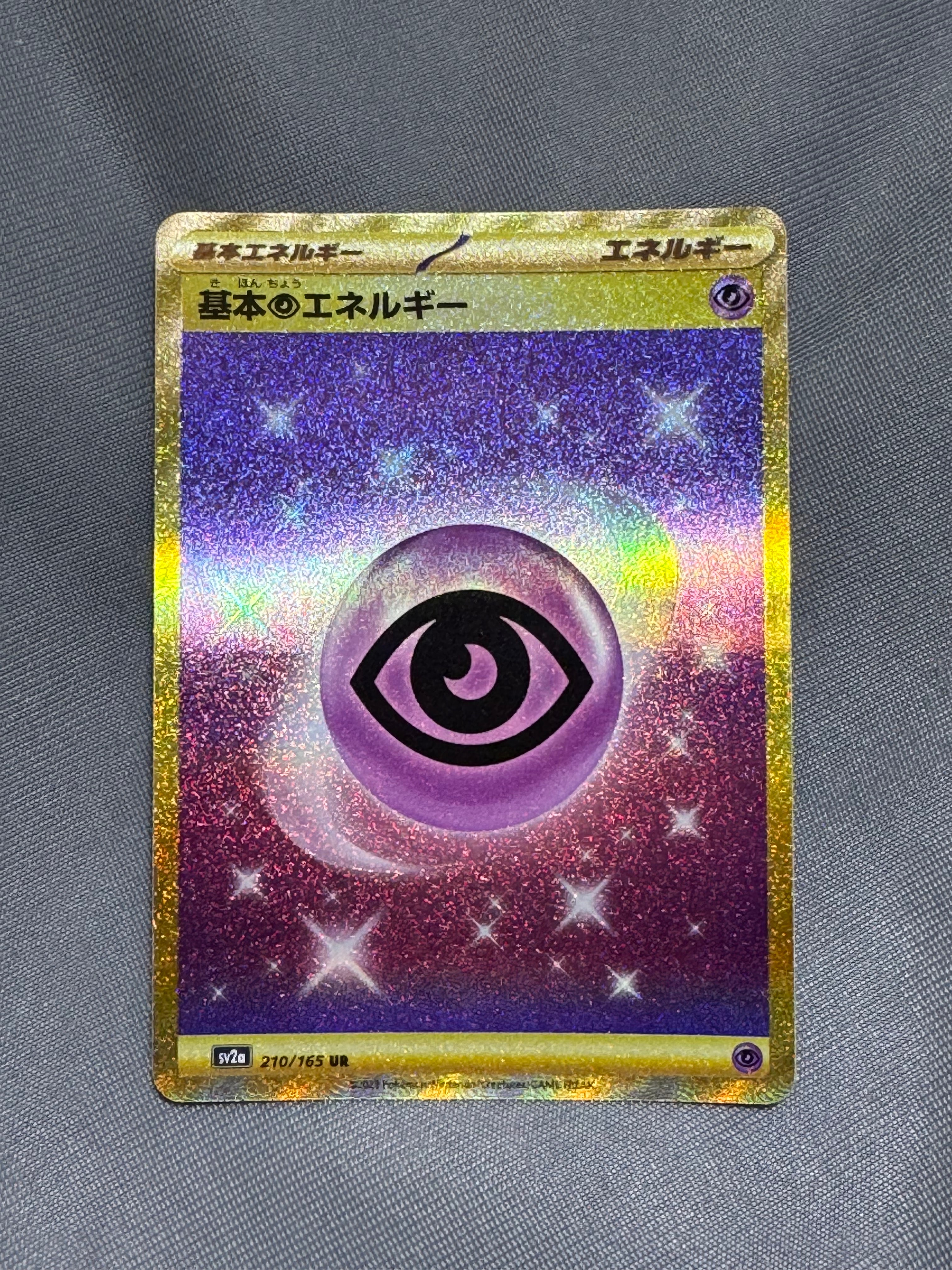 基本超エネルギー UR[SV2a 210/165](強化拡張パック「ポケモンカード