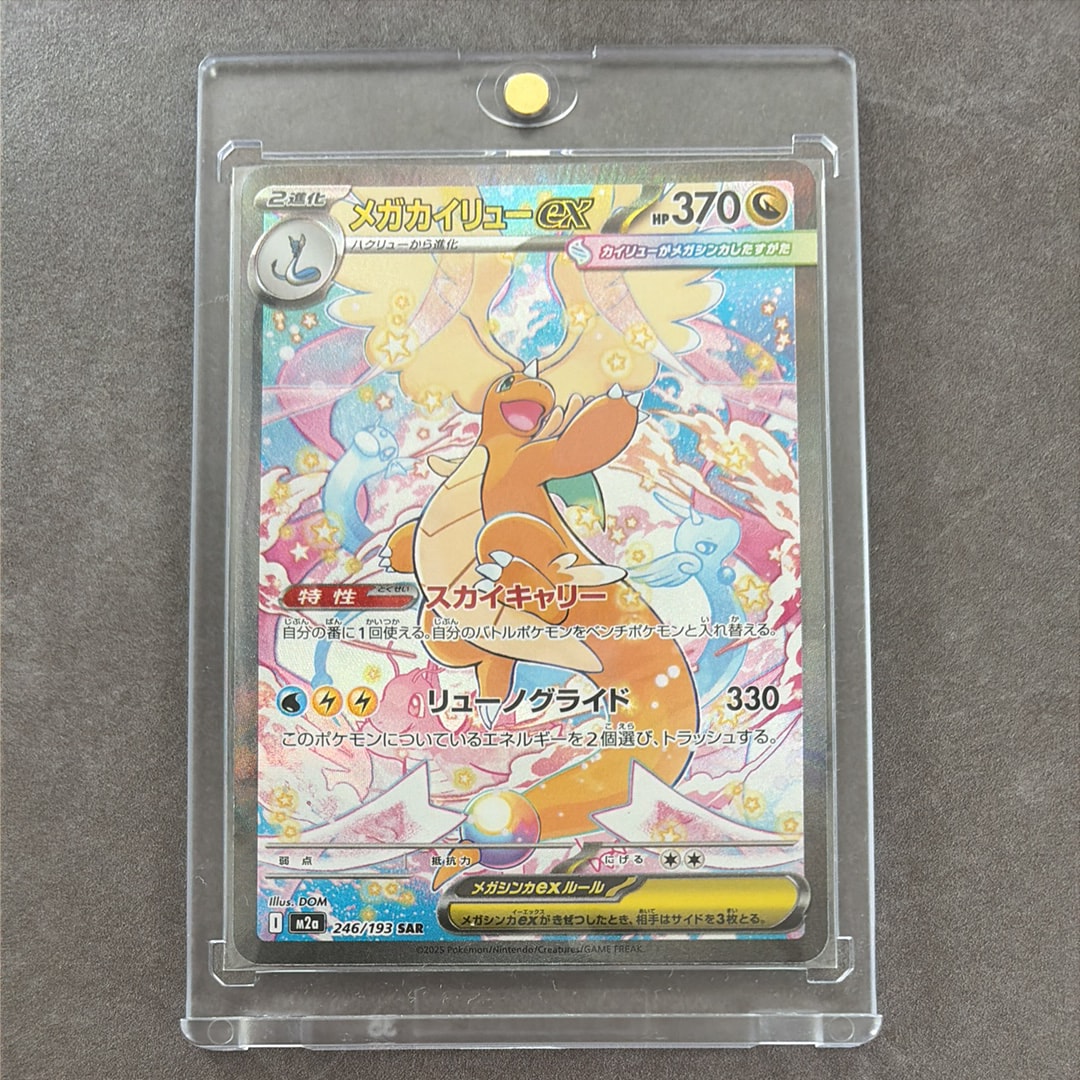 PSA10】ロケット団参上！: プロモ[S8a-P 006/025](プロモカードパック