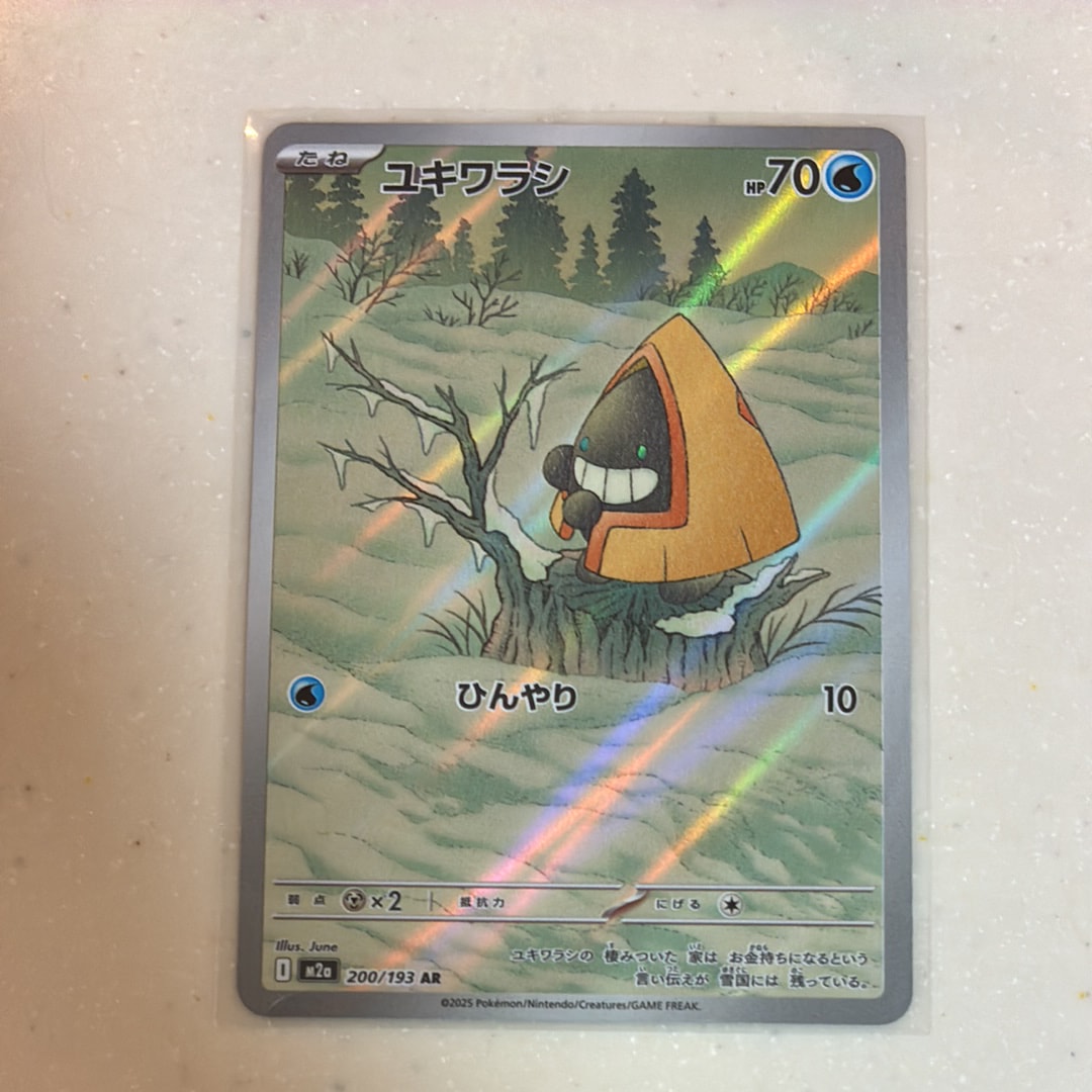 ユキワラシ AR [M2a 200/193](ハイクラスパック「MEGAドリームex」)