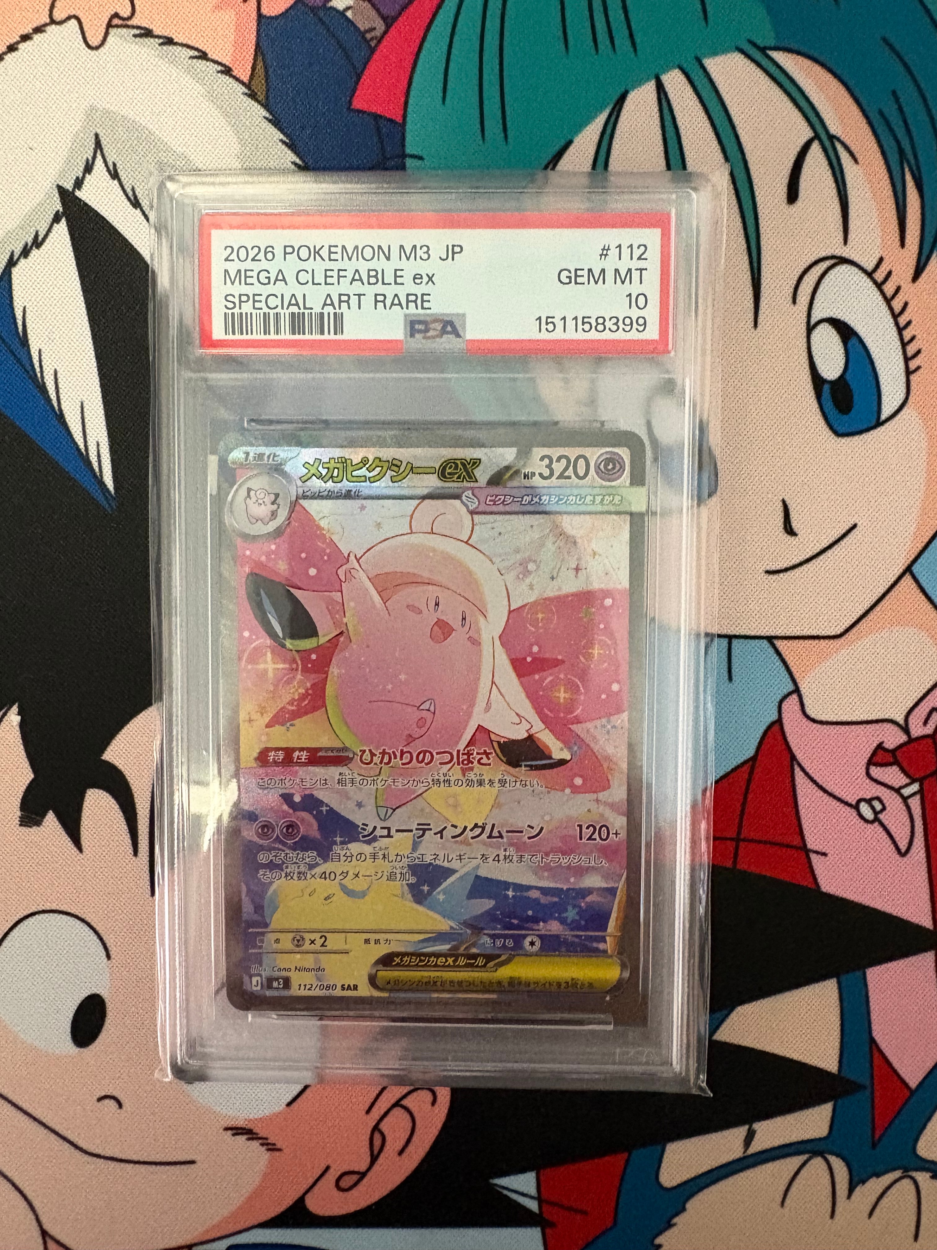 メガピクシーex SAR [M3 112/080](拡張パック「ムニキスゼロ」)