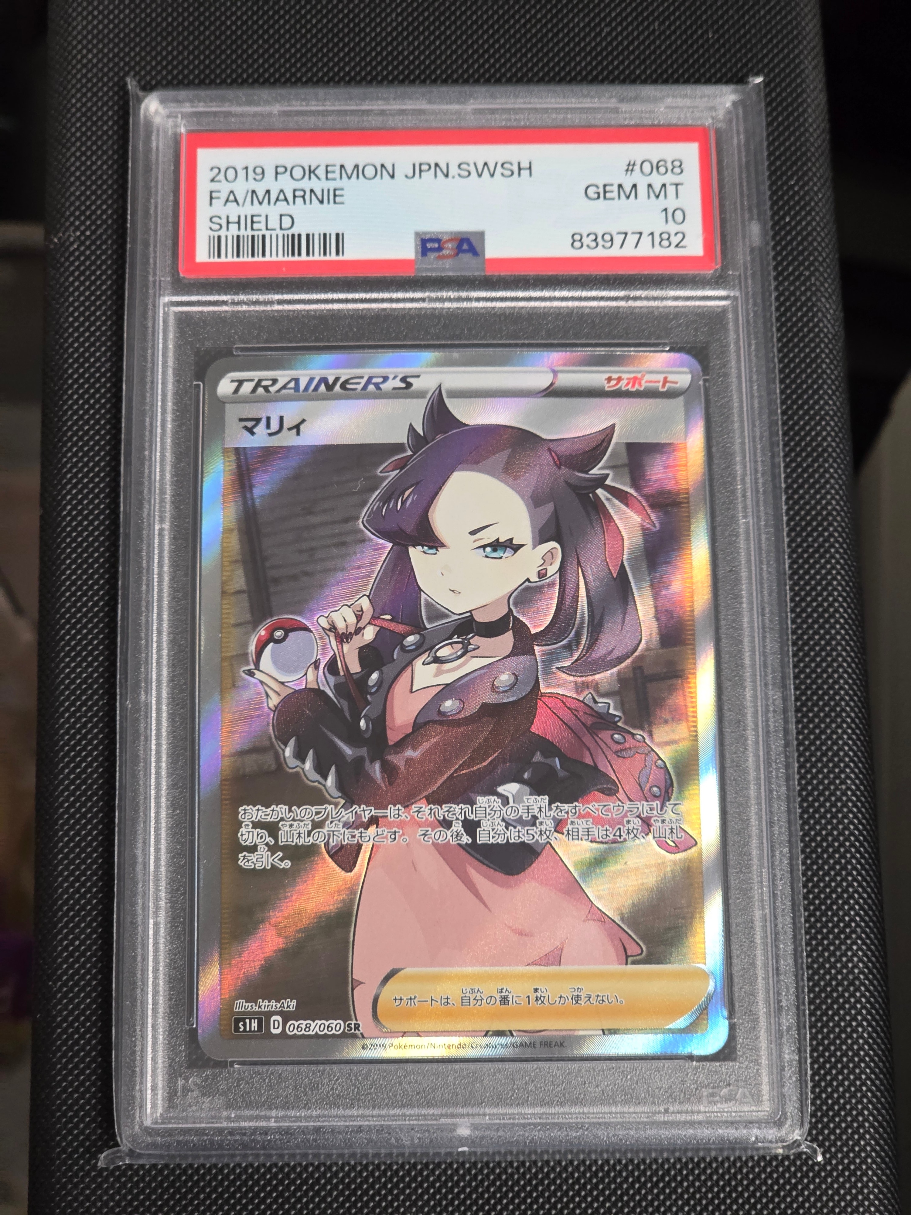 マリィ SR[S1H 068/060](拡張パック「シールド」)の新品/中古フリマ