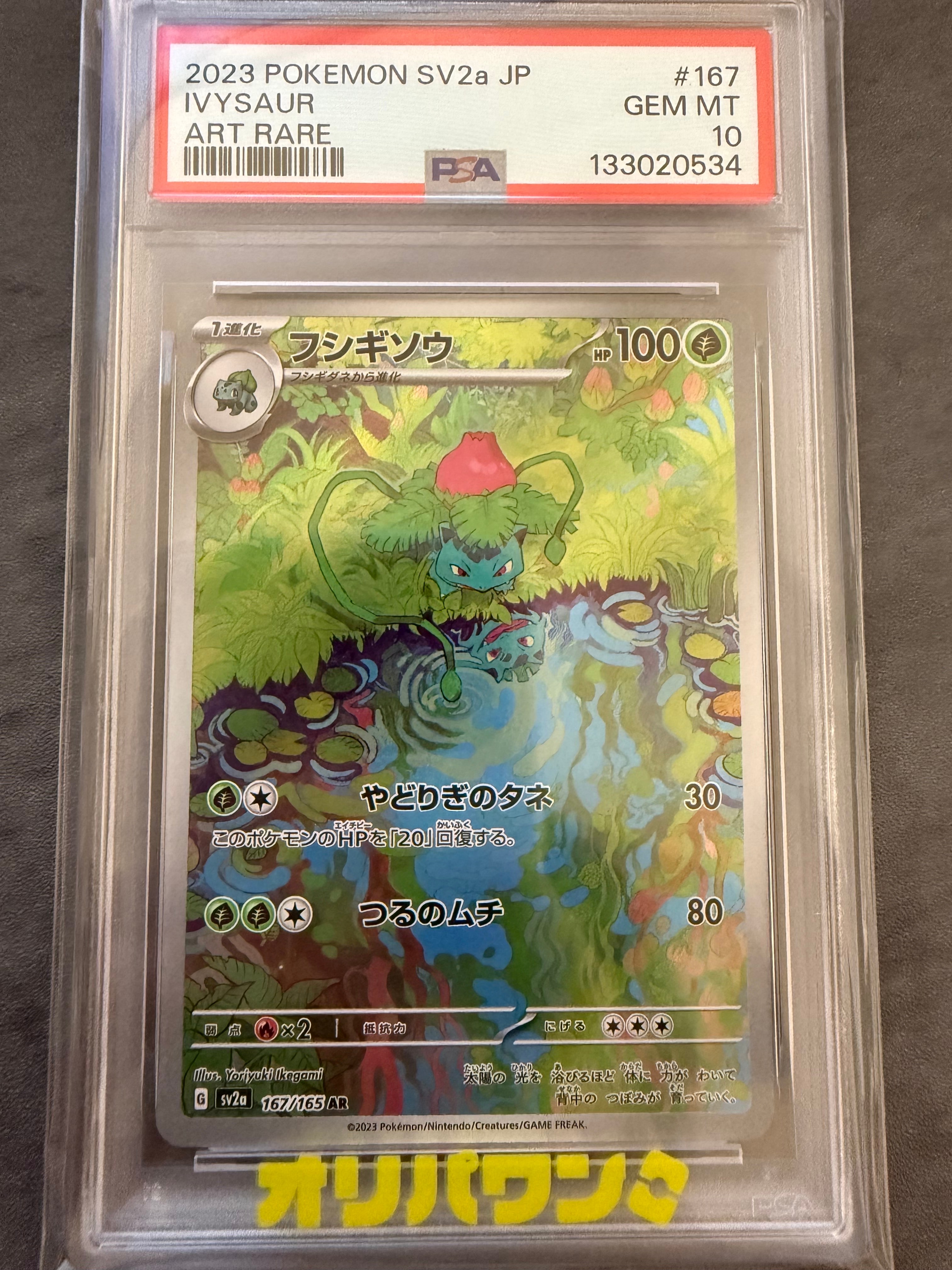 PSA10】グラードン AR[SV3a 069/062](強化拡張パック「レイジング