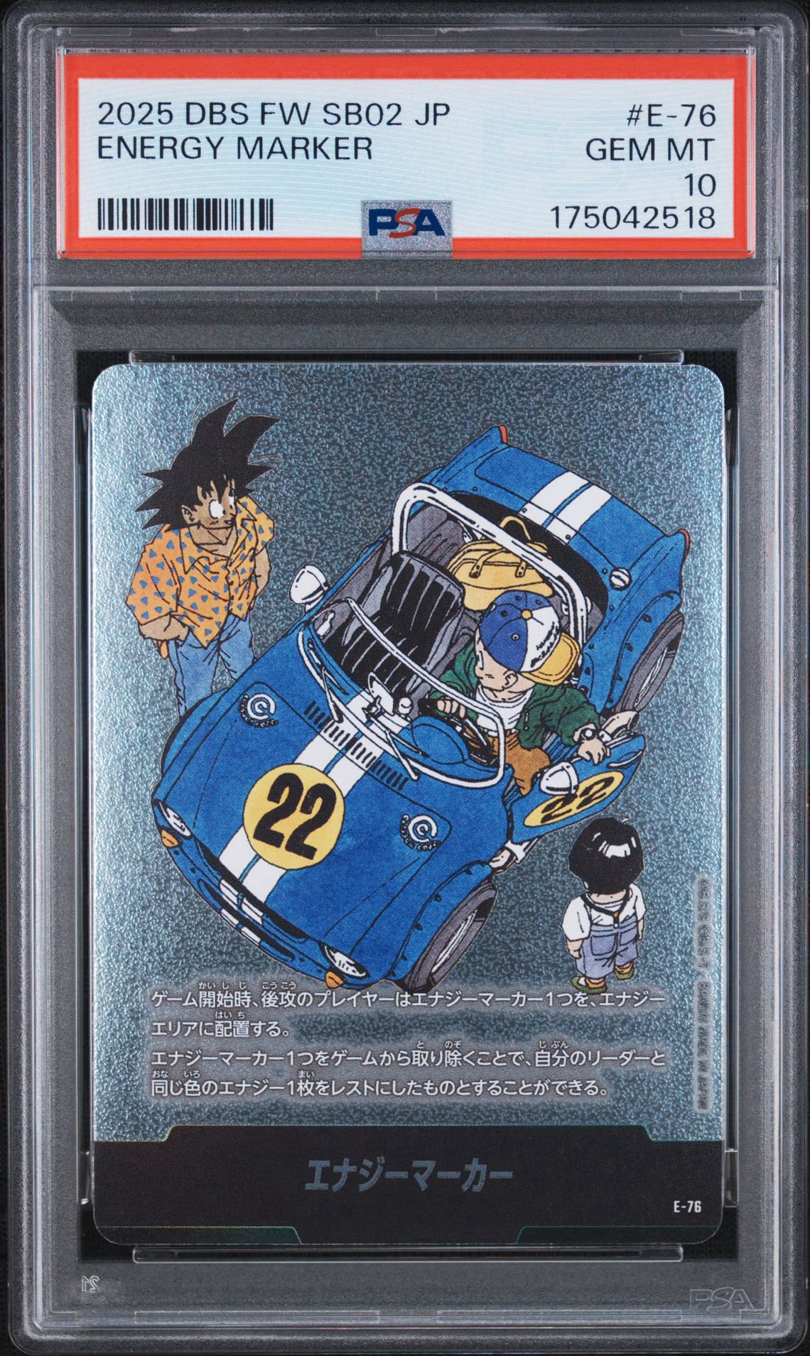 PSA10】エナジーマーカー [E-76](フュージョンワールド「MANGA BOOSTER