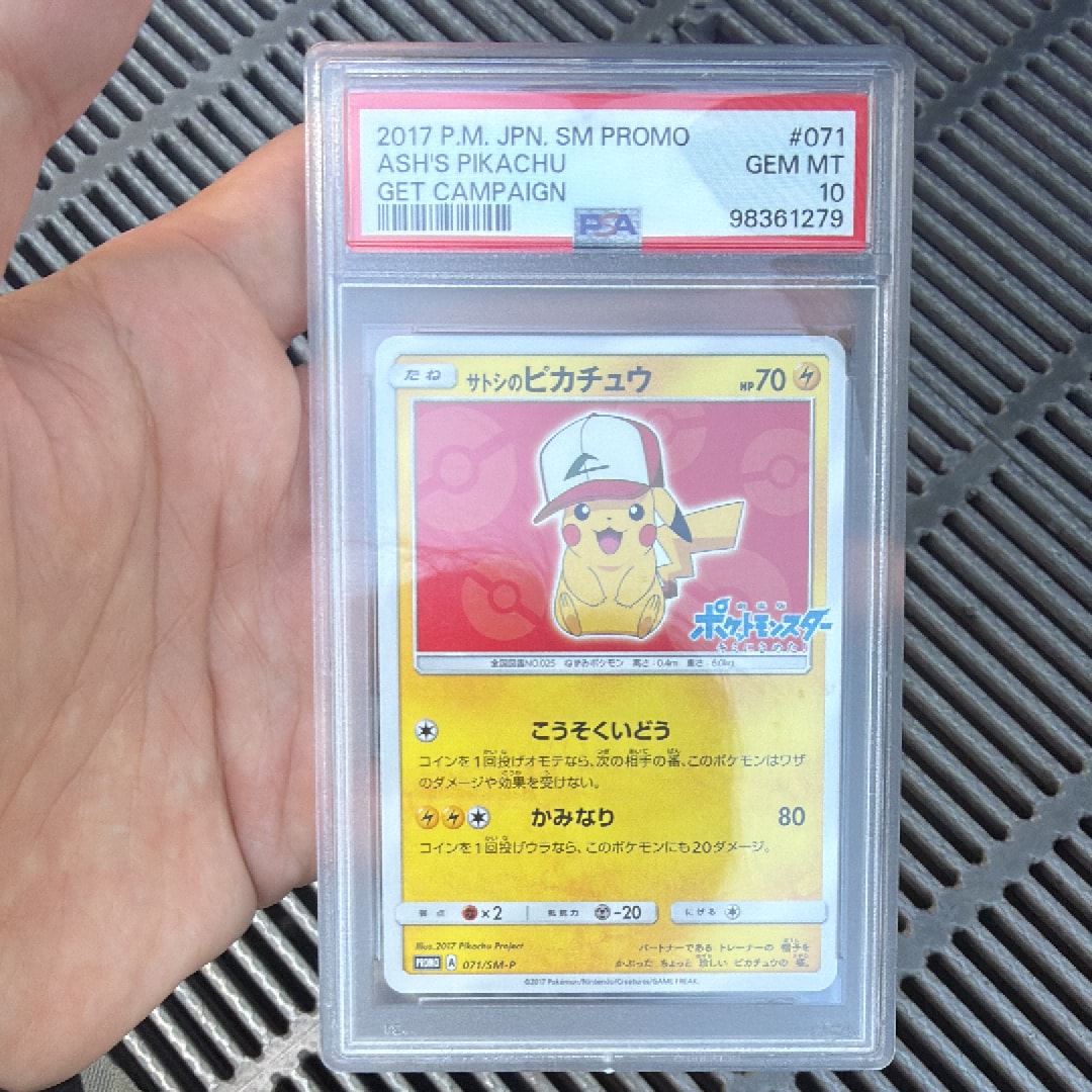 サトシのピカチュウ: プロモ[SM-P 071](プロモーションカード「SM-P」)