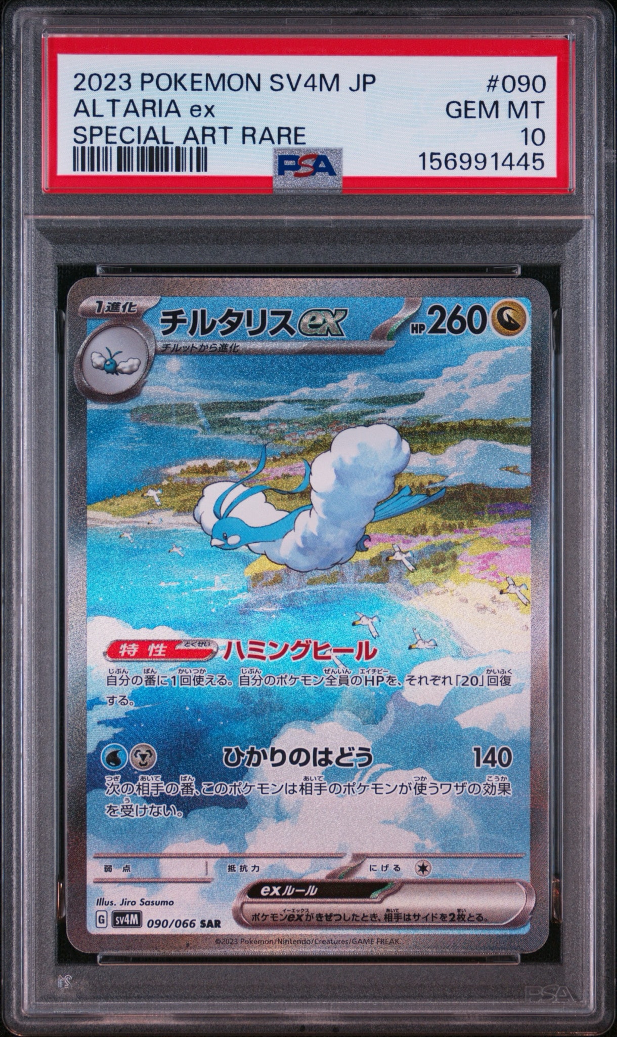 Altaria ex