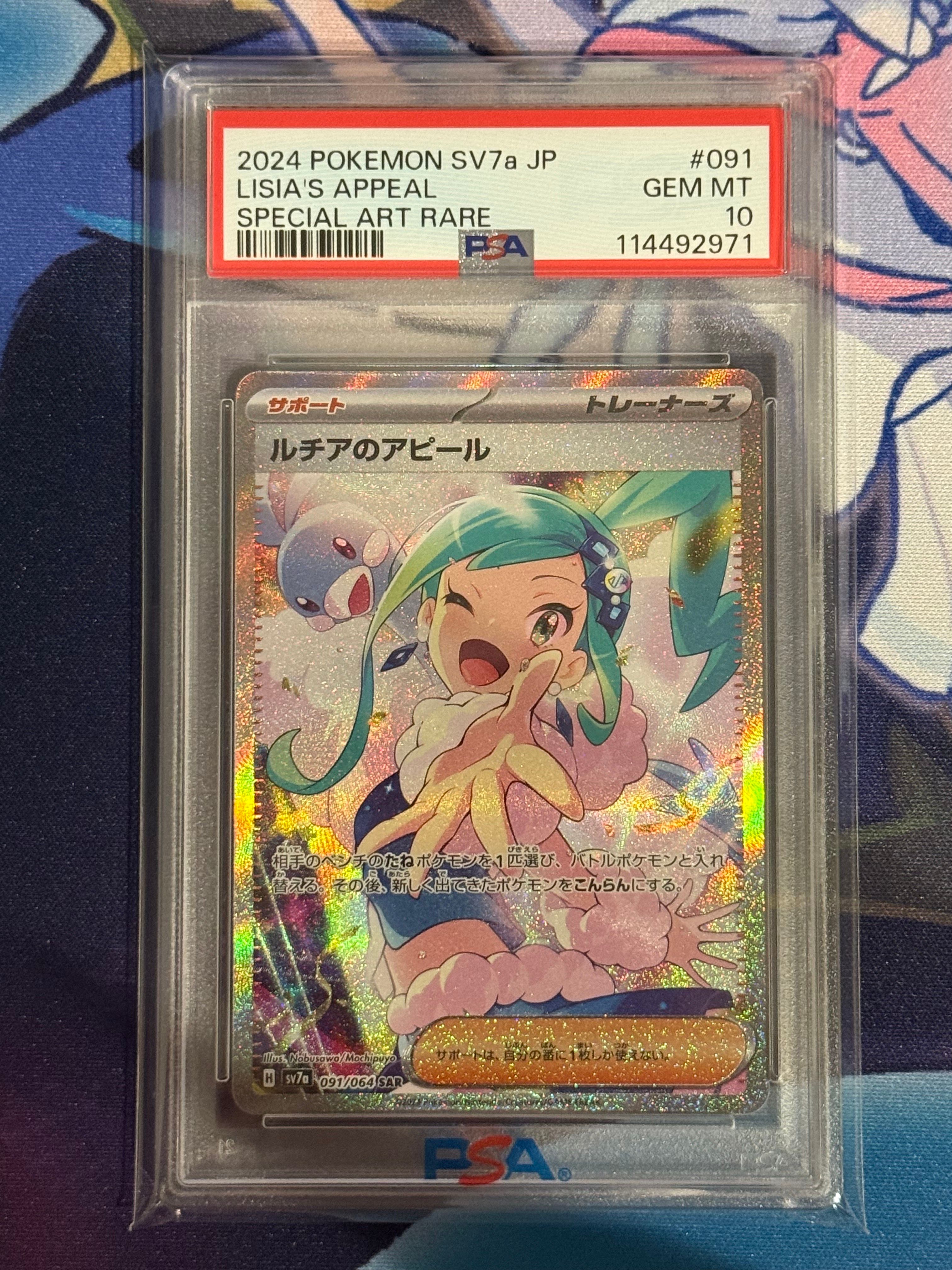 ルチアのアピール SAR [SV7a 091/064](強化拡張パック「楽園ドラゴーナ」)