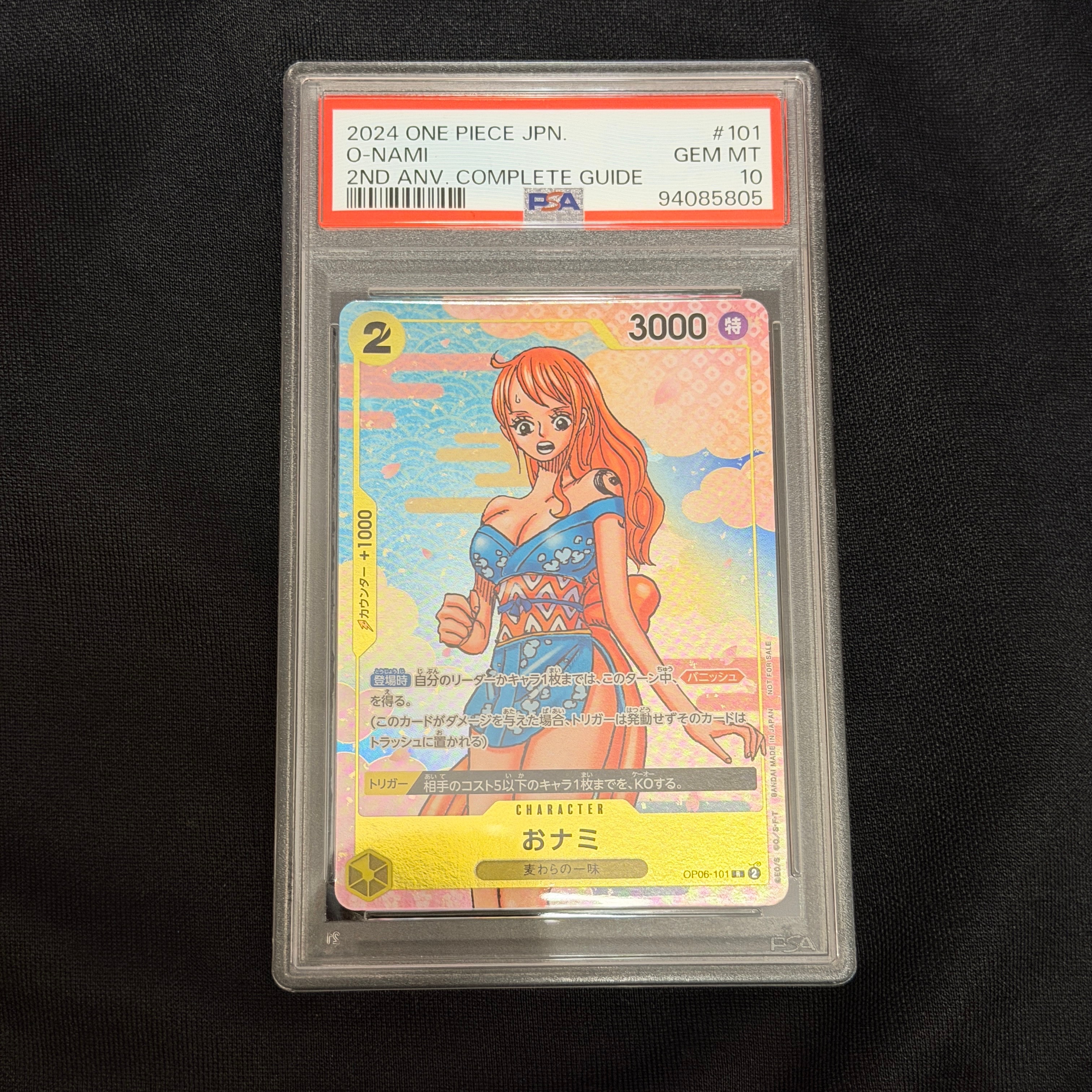 おナミ R [OP06-101](プロモーションカード「ONE PIECE CARD GAME 2nd ANNIVERSARY COMPLETE GUIDE」)