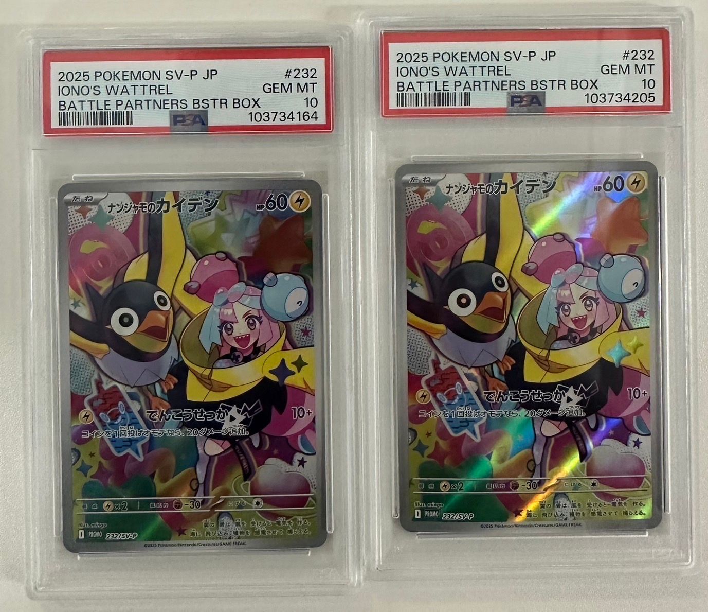 ナンジャモのカイデン P [SV-P 232](プロモーションカード「拡張パック バトルパートナーズ Box購入キャンペーン」)