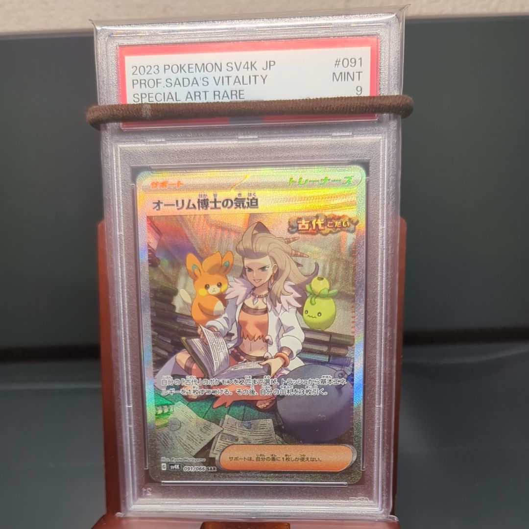 professor sada pokemon card Professor Sada's Vitality - 170/182 main image 1
