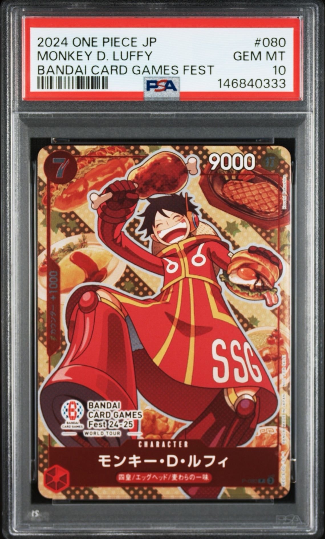 モンキー・D・ルフィ P [P-080](プロモーションカード「BANDAI CARD GAMES Fest24-25 World Tour」)