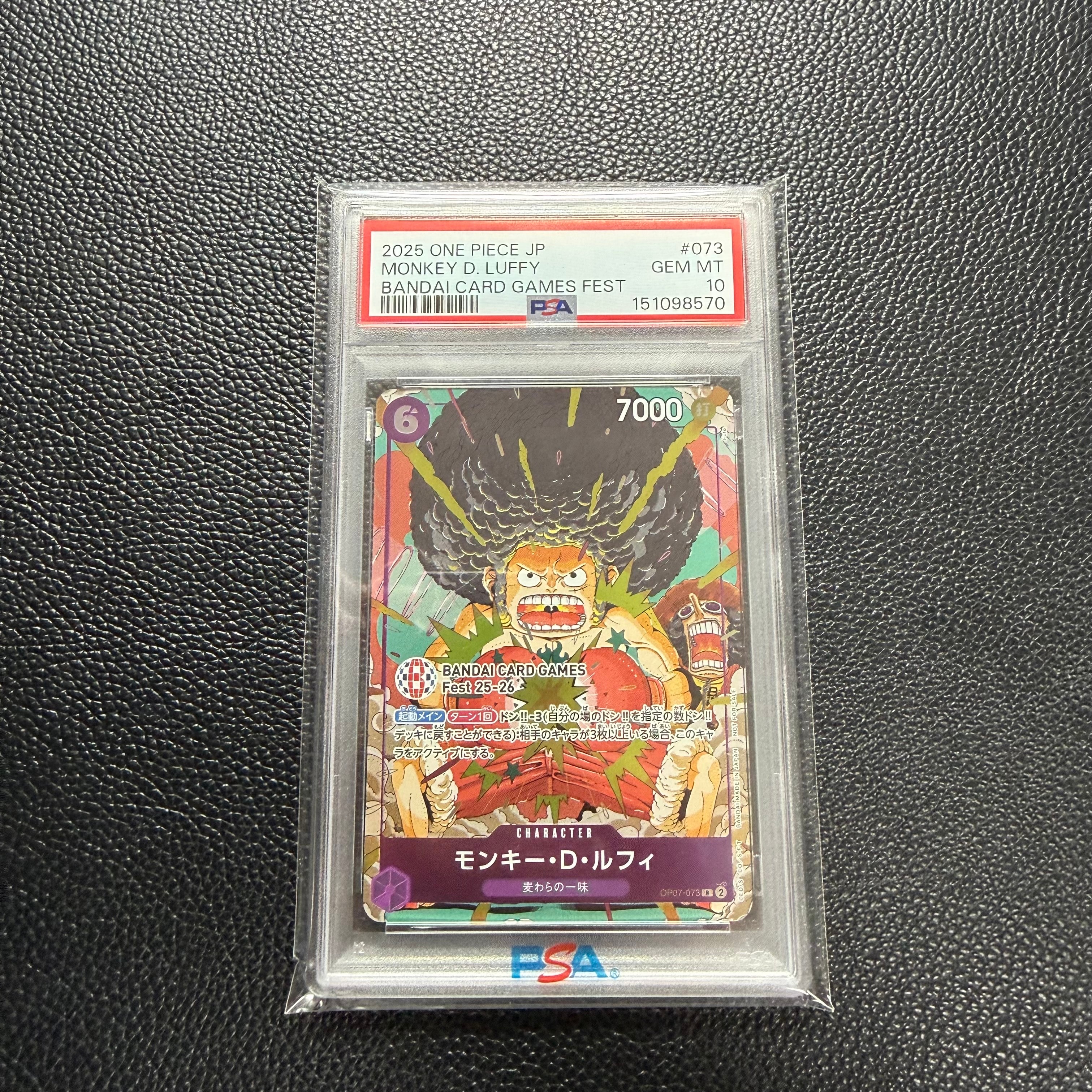 モンキー・D・ルフィ R :来場記念品 [OP07-073](プロモーションカード「バンダイカードゲームズフェスト 25-26 イン 東京」)